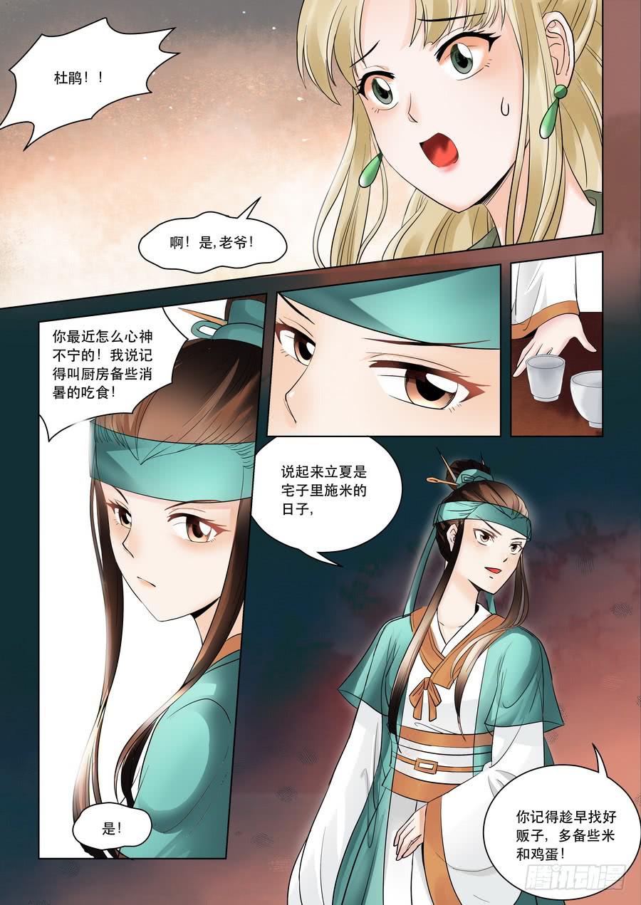 第六话 暗流涌动（上）-第6话