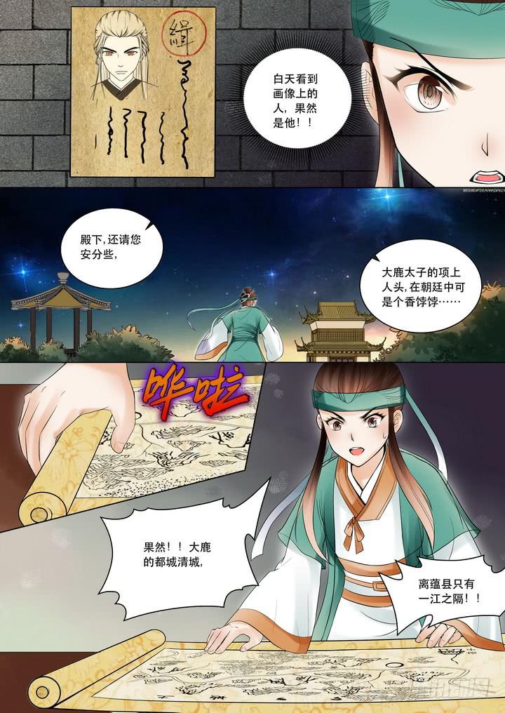 第八话无心插柳柳成荫（上）-第8话