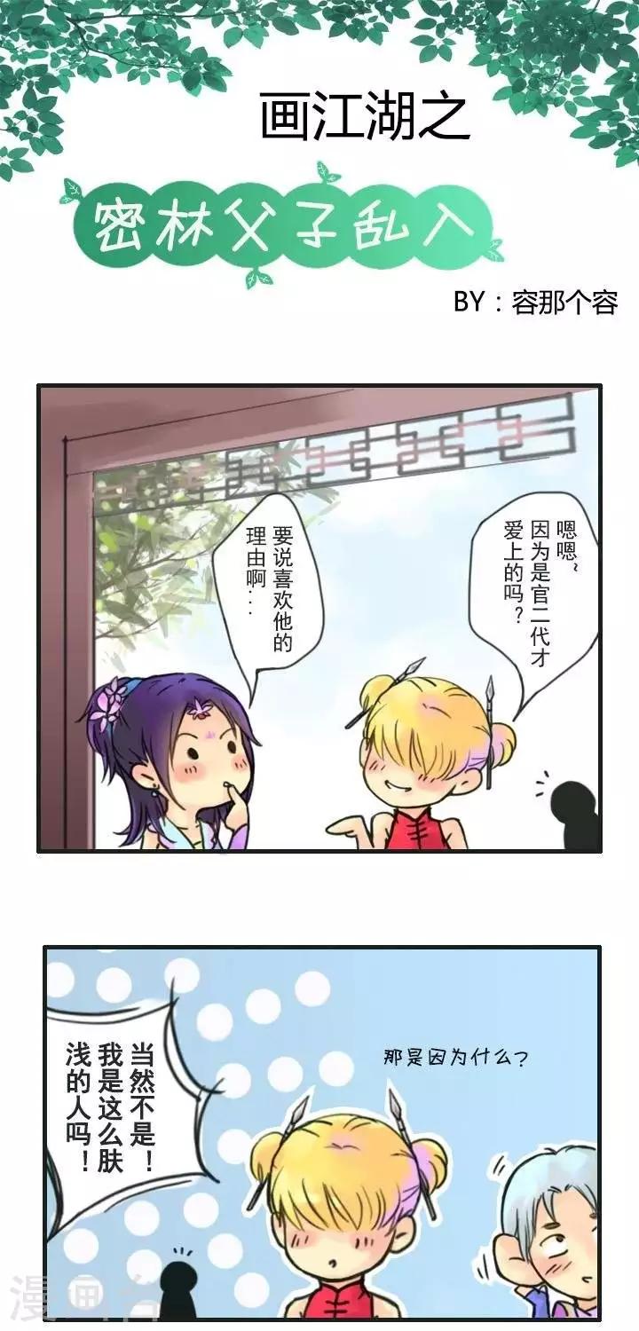 第2话  密林父子-第2话