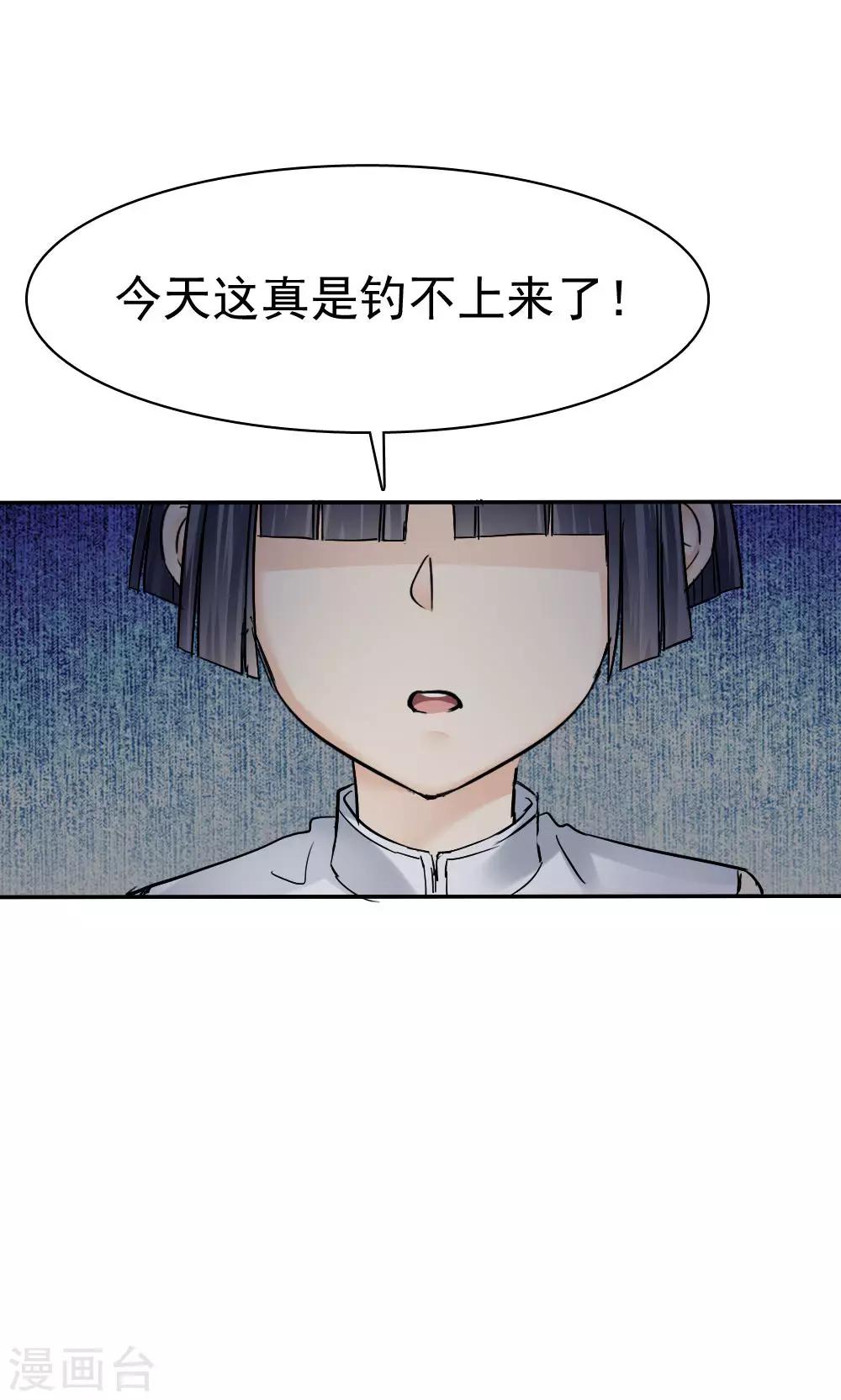 第38话-第38话