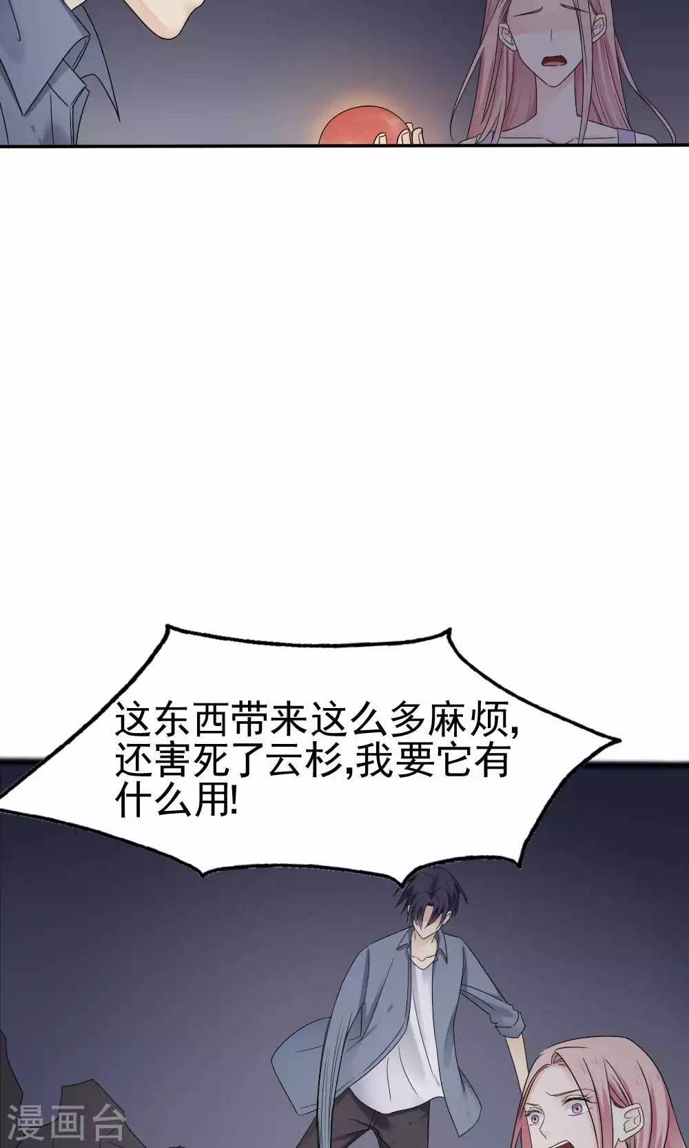 最终话-第66话