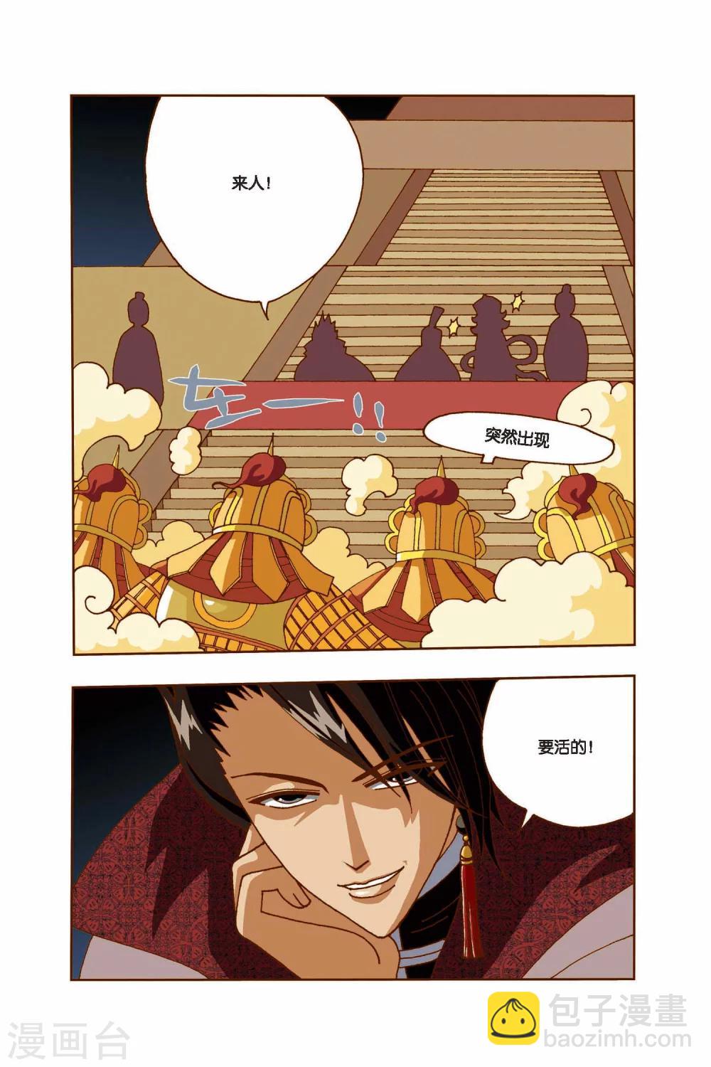 第12话 围捕-第12话