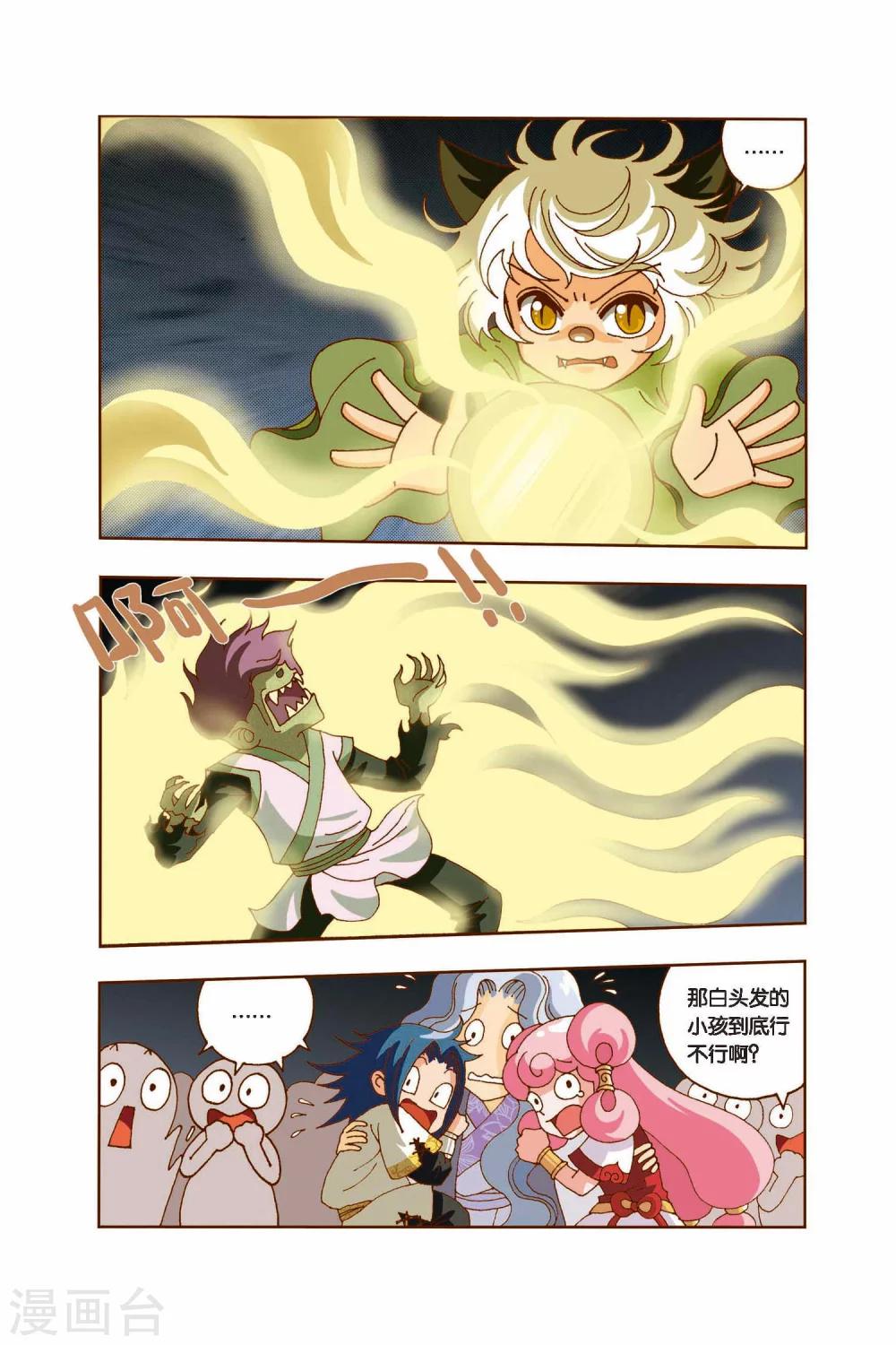 第12话 围捕-第12话