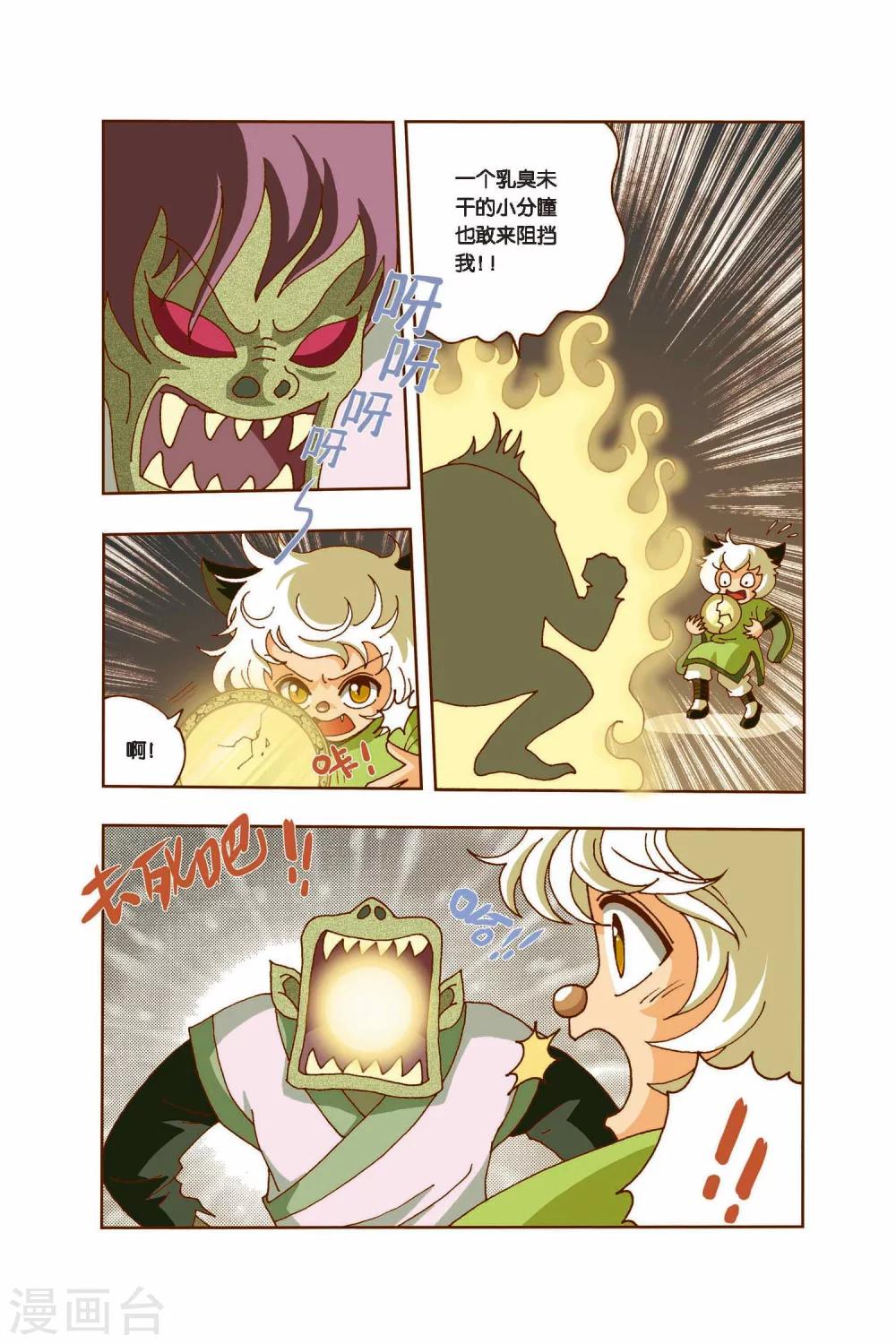 第12话 围捕-第12话