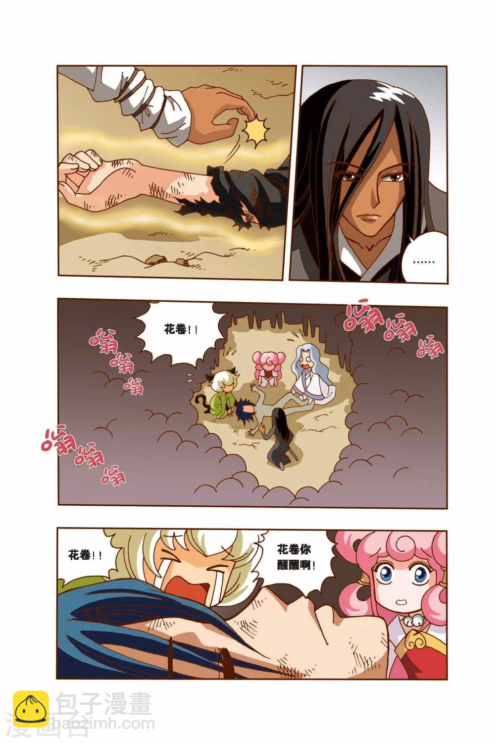 第12话 围捕-第12话