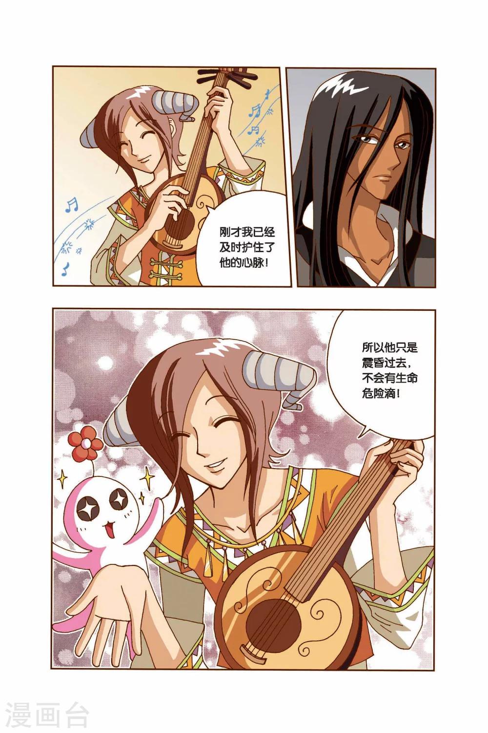 第12话 围捕-第12话