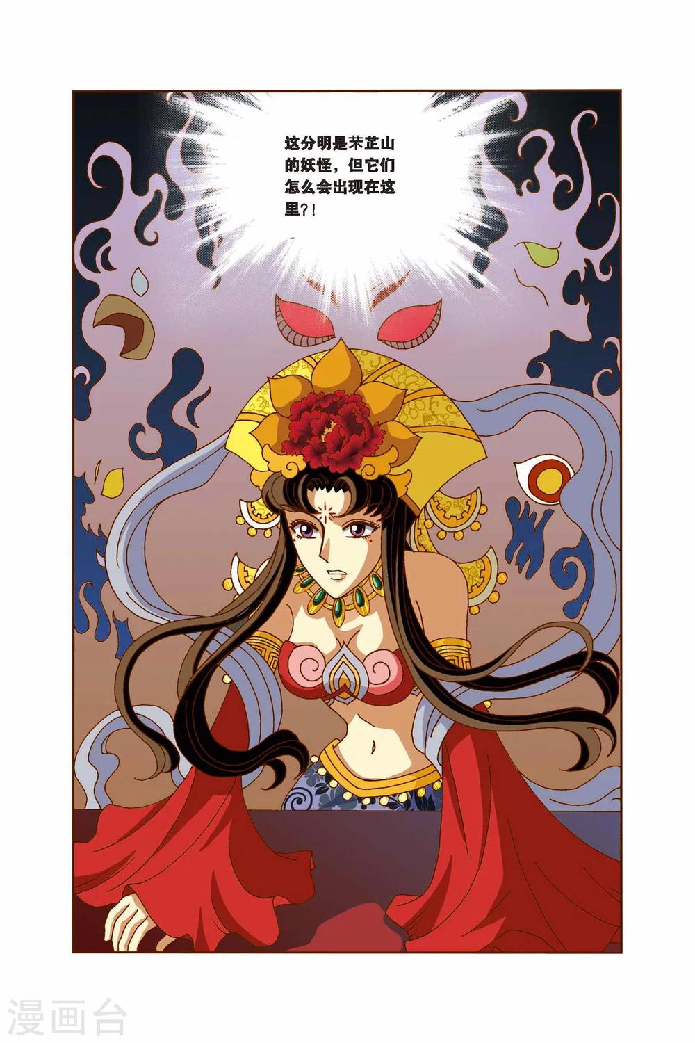 第12话 围捕-第12话