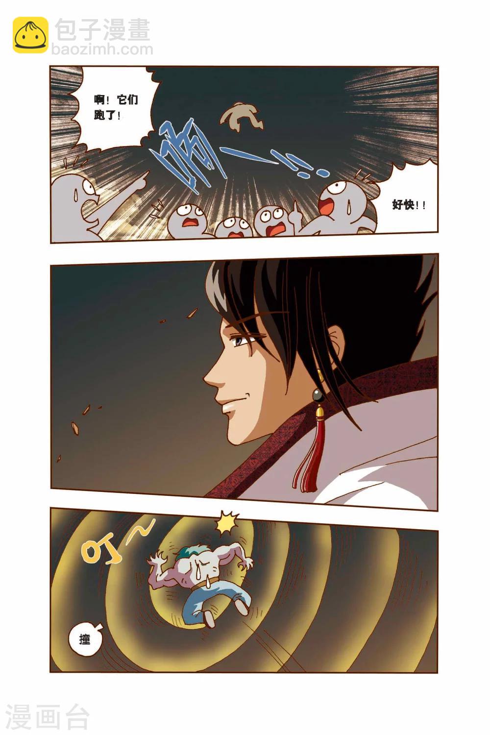 第12话 围捕-第12话