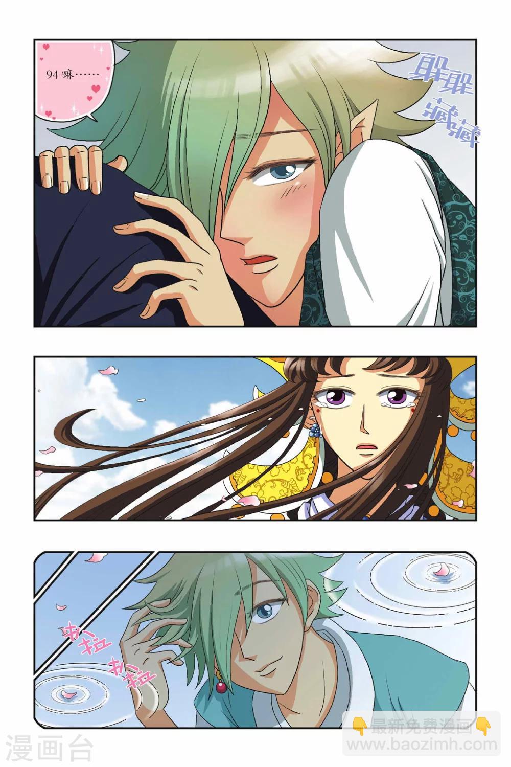 第16话 清辉（上）-第16话