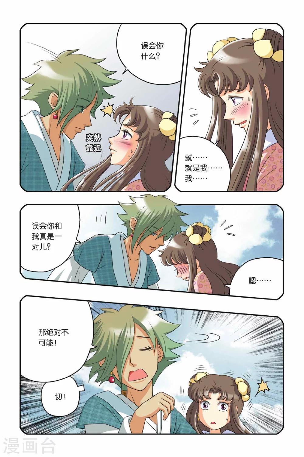 第16话 清辉（上）-第16话