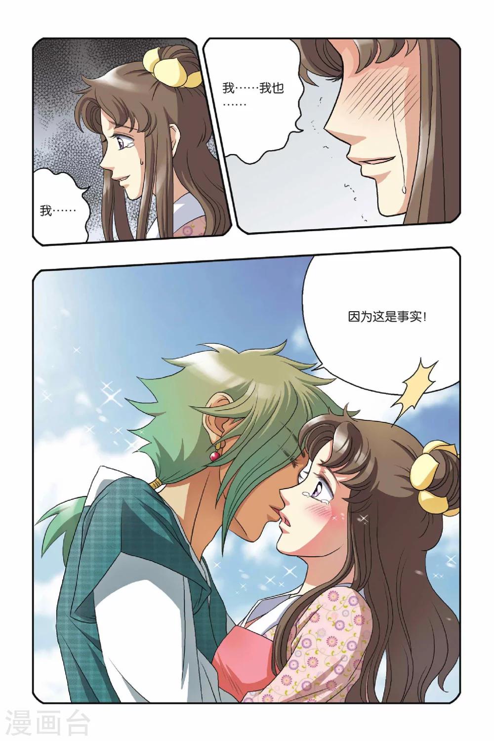 第16话 清辉（上）-第16话