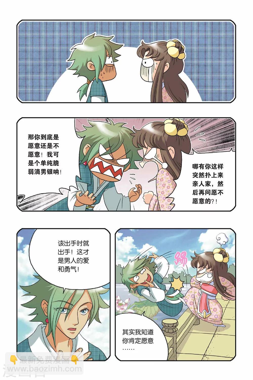 第16话 清辉（上）-第16话