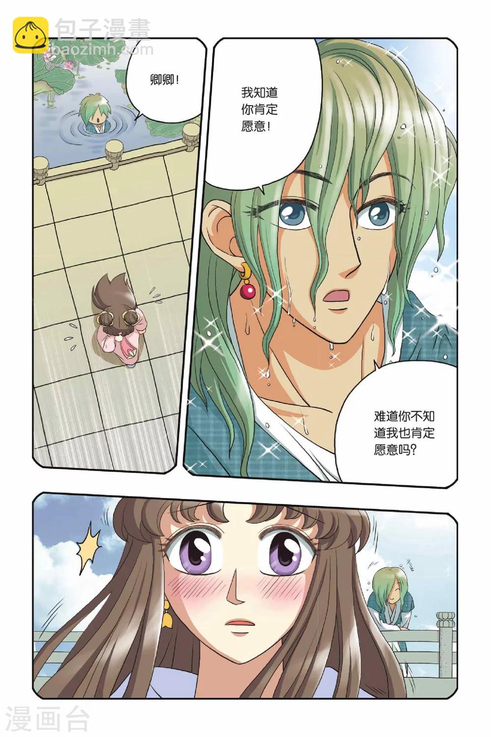 第16话 清辉（上）-第16话