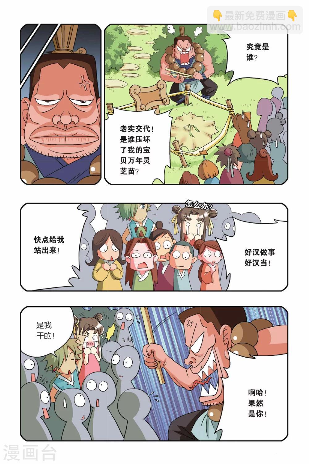 第16话 清辉（上）-第16话