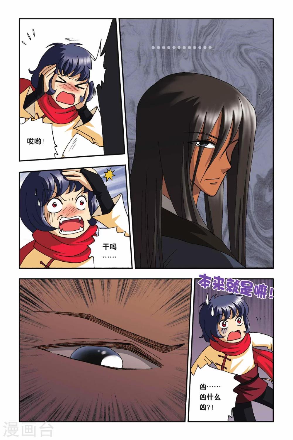 第18话 试炼之幻境-第18话