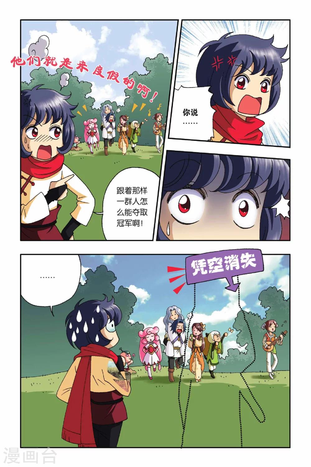 第18话 试炼之幻境-第18话