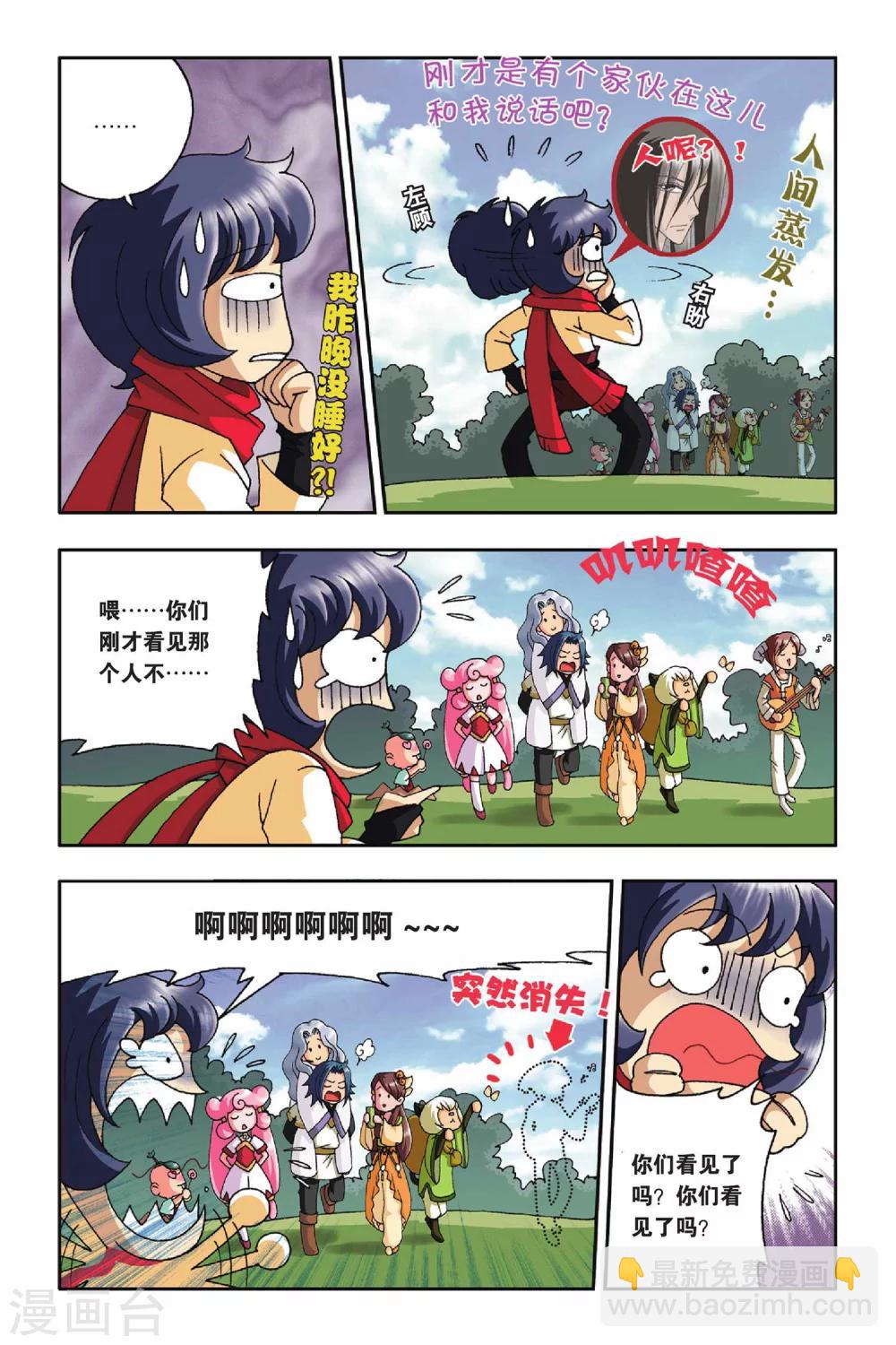 第18话 试炼之幻境-第18话