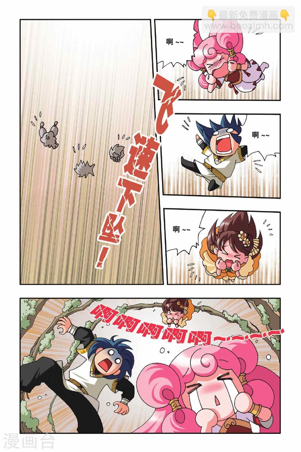 第18话 试炼之幻境-第18话