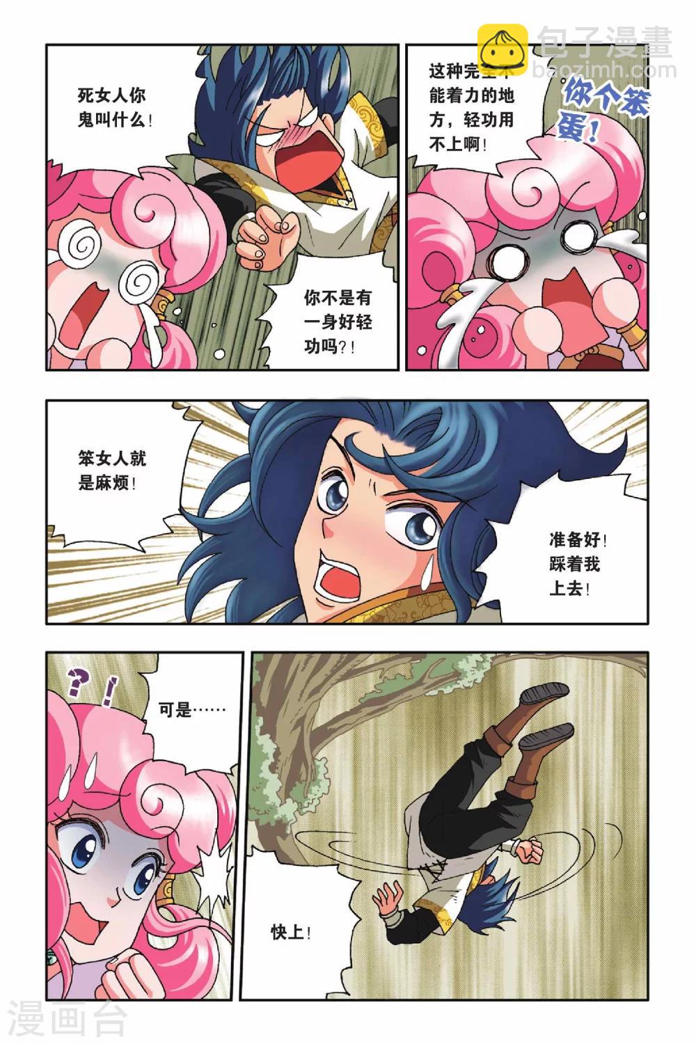 第18话 试炼之幻境-第18话