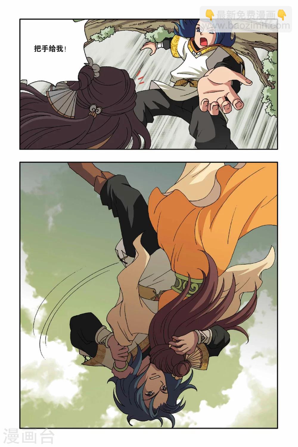 第18话 试炼之幻境-第18话