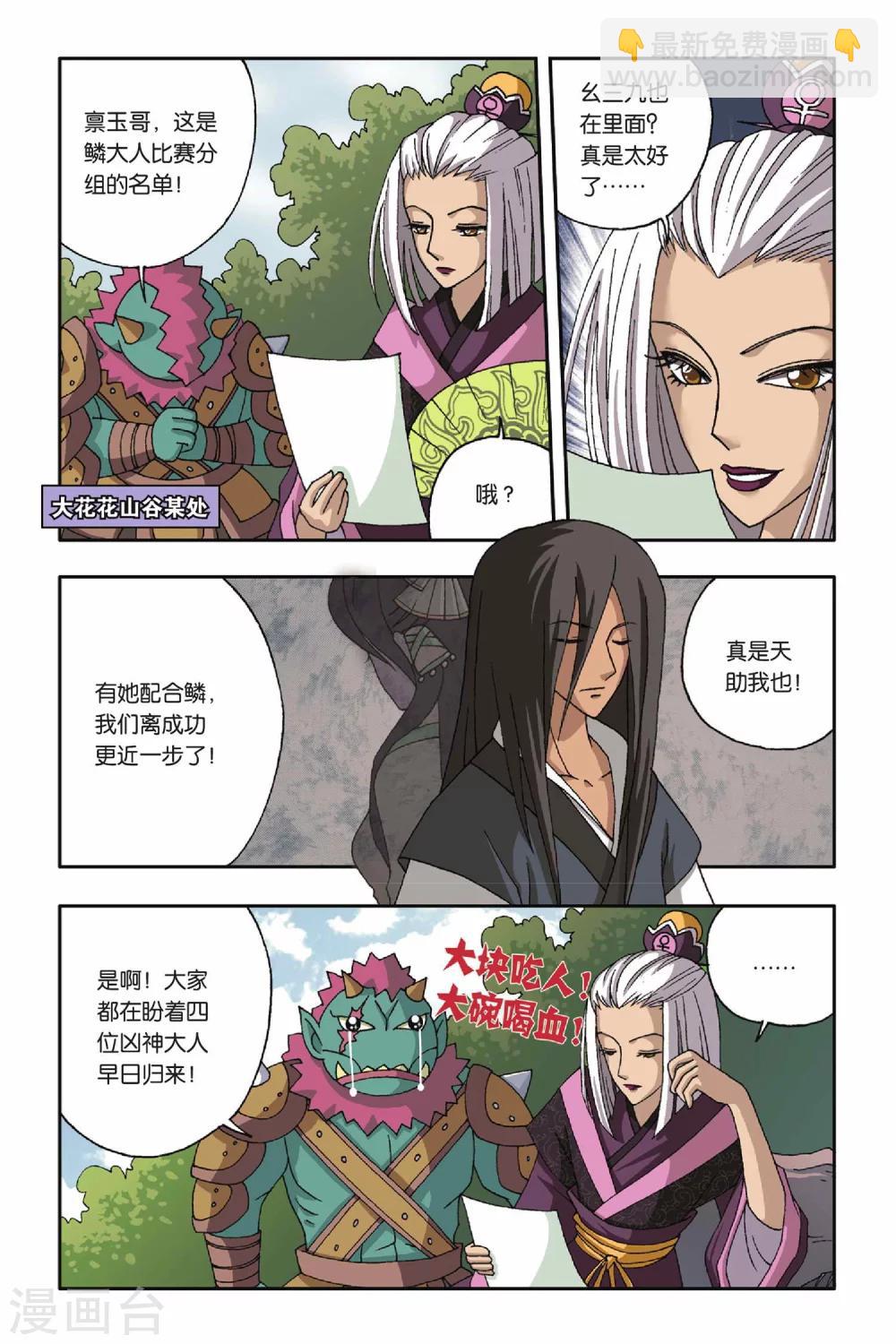 第18话 试炼之幻境-第18话