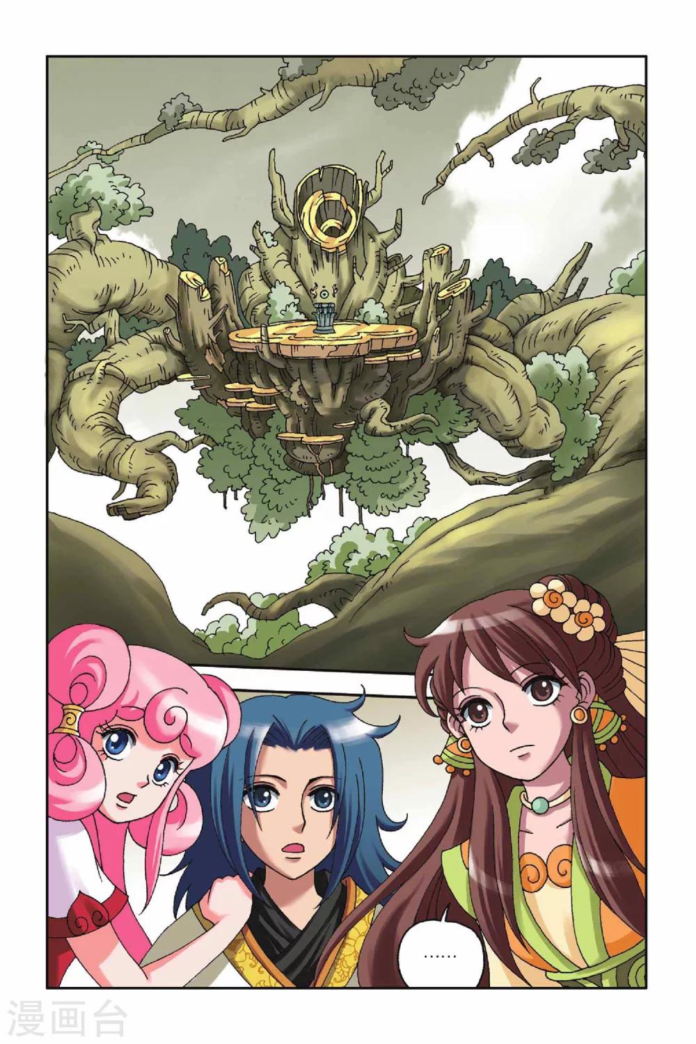 第20话 幻境的方向（中）-第20话