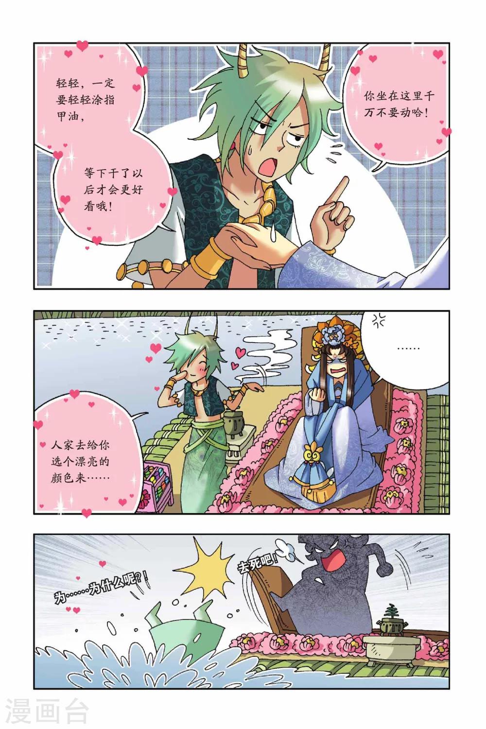 第20话 幻境的方向（中）-第20话