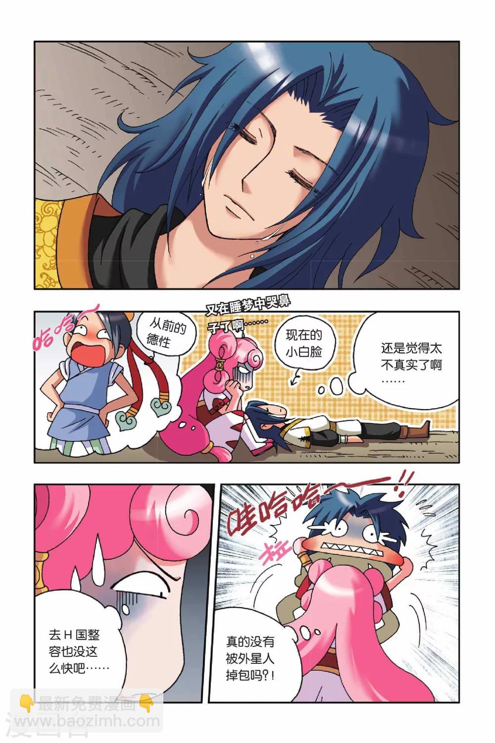 第20话 幻境的方向（中）-第20话