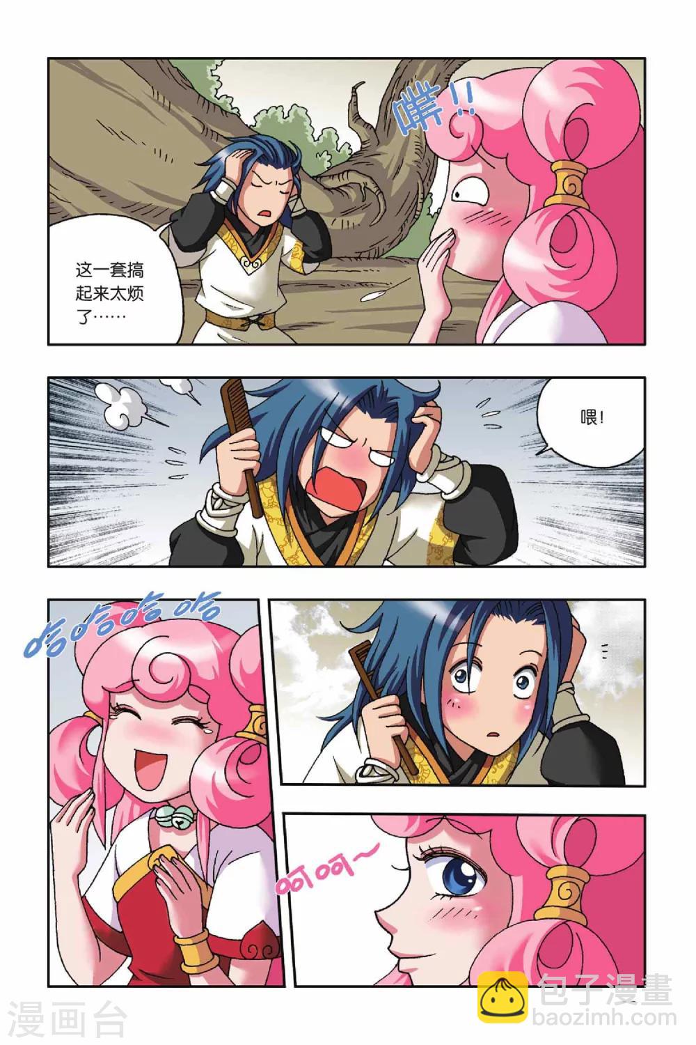 第20话 幻境的方向（中）-第20话