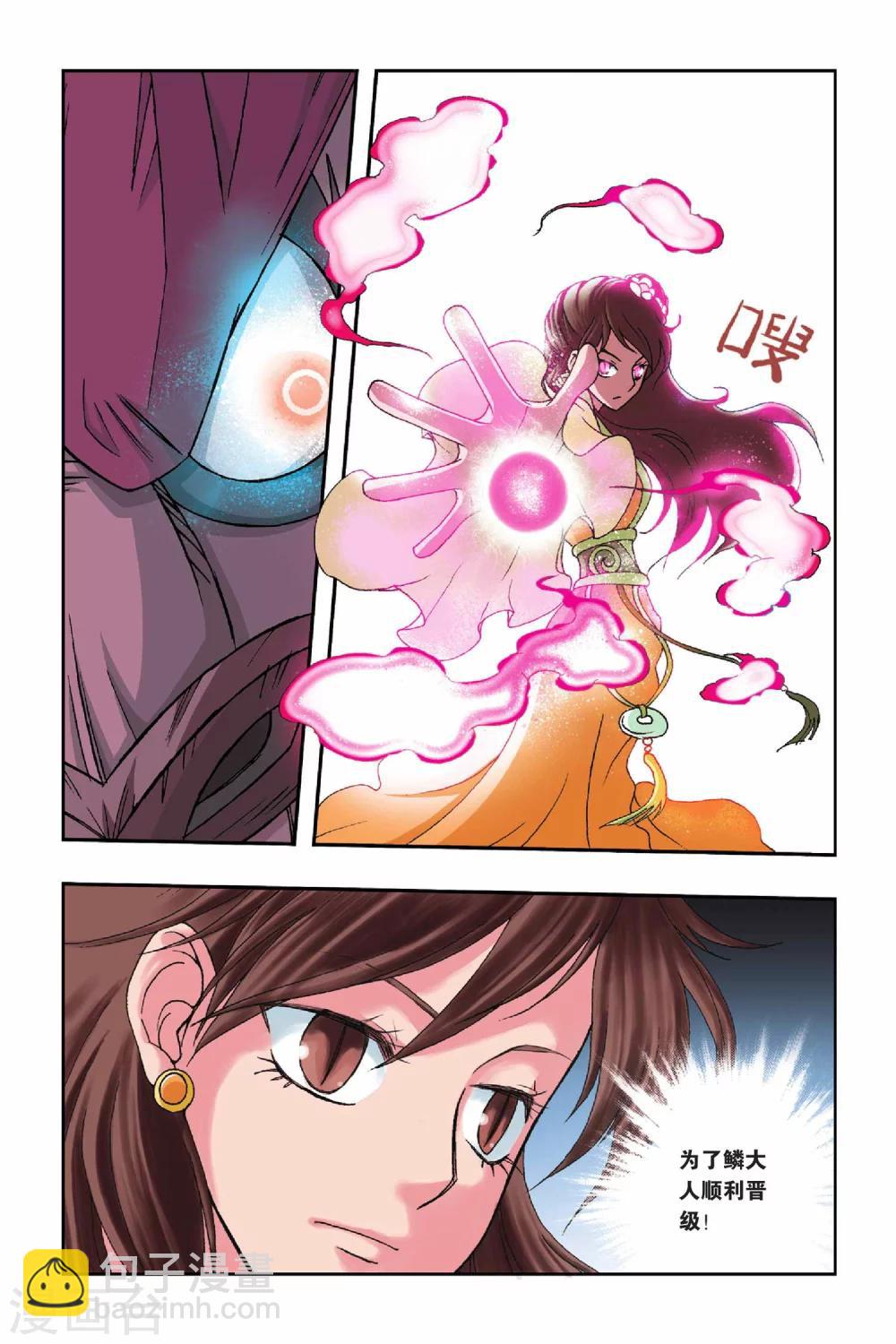 第22话 白色花卷-第22话