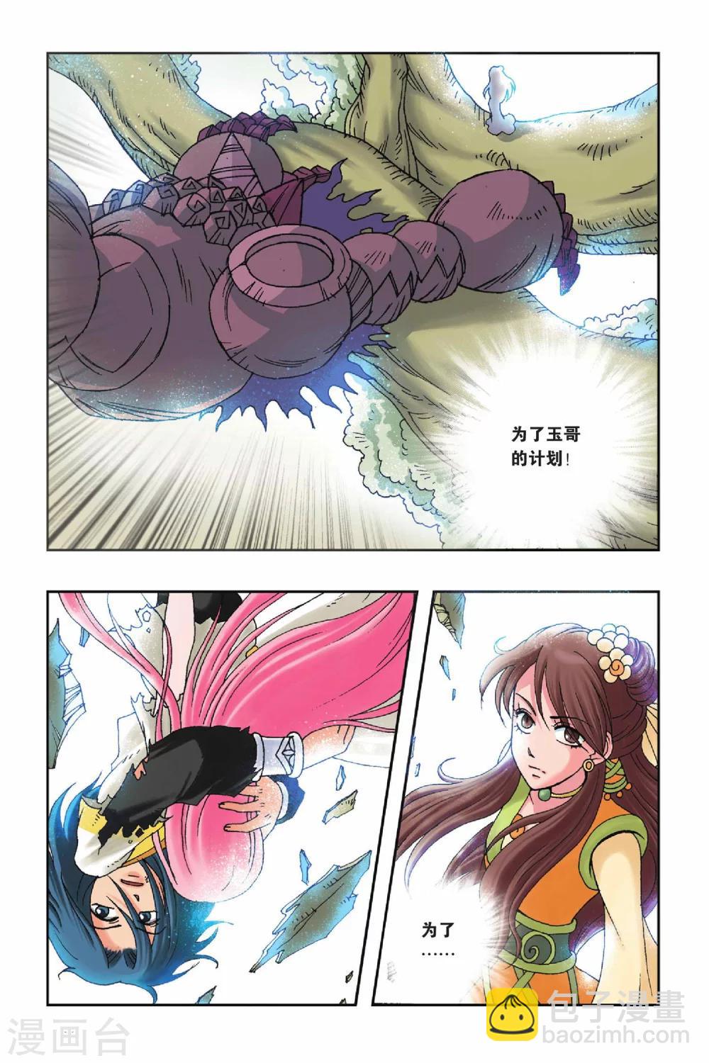 第22话 白色花卷-第22话