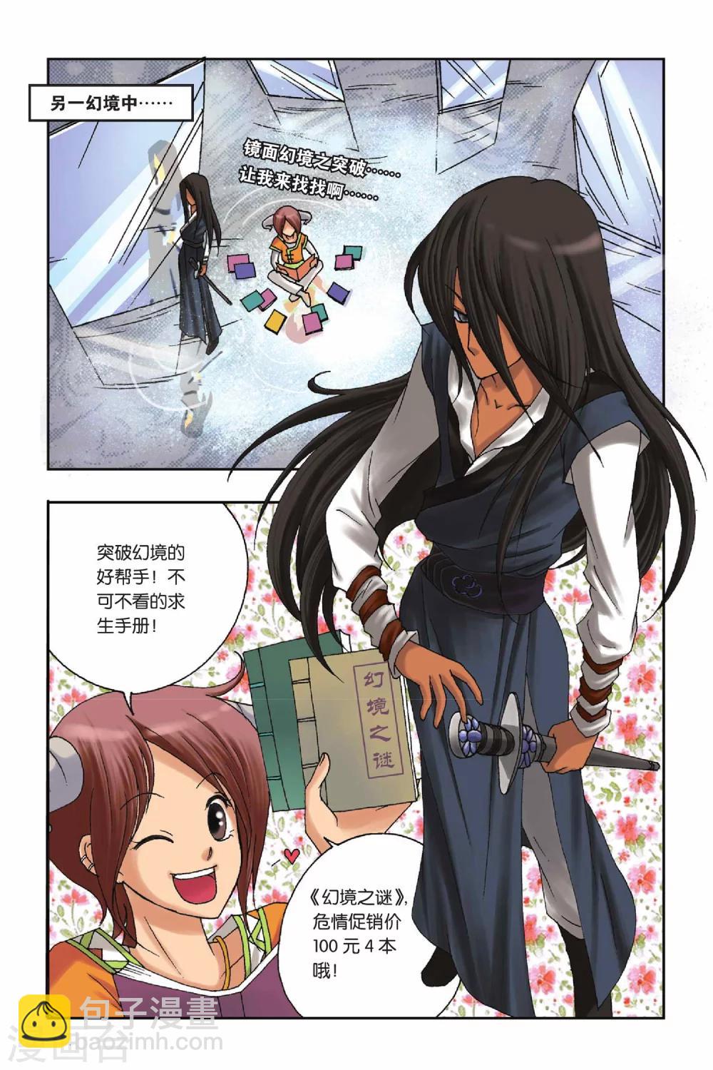 第22话 白色花卷-第22话