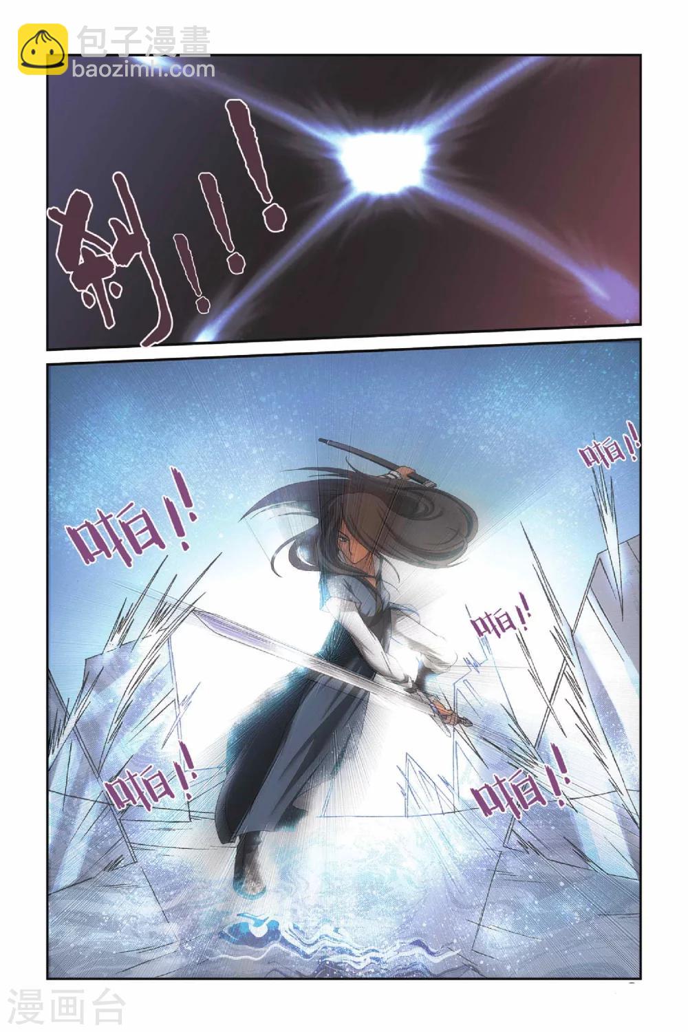 第22话 白色花卷-第22话