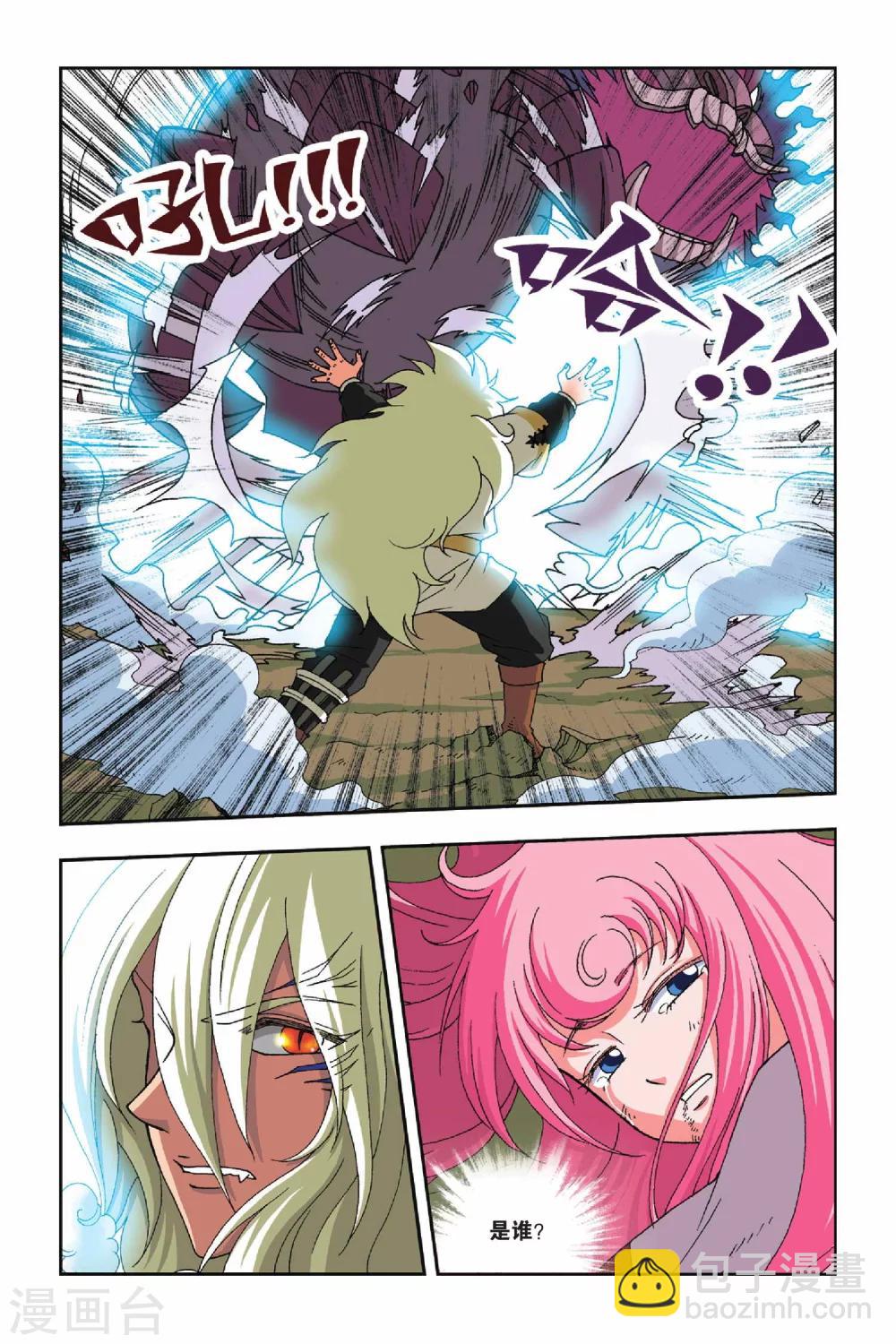 第22话 白色花卷-第22话