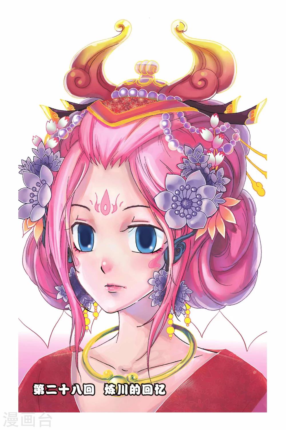 第28话 炼川的回忆-第28话