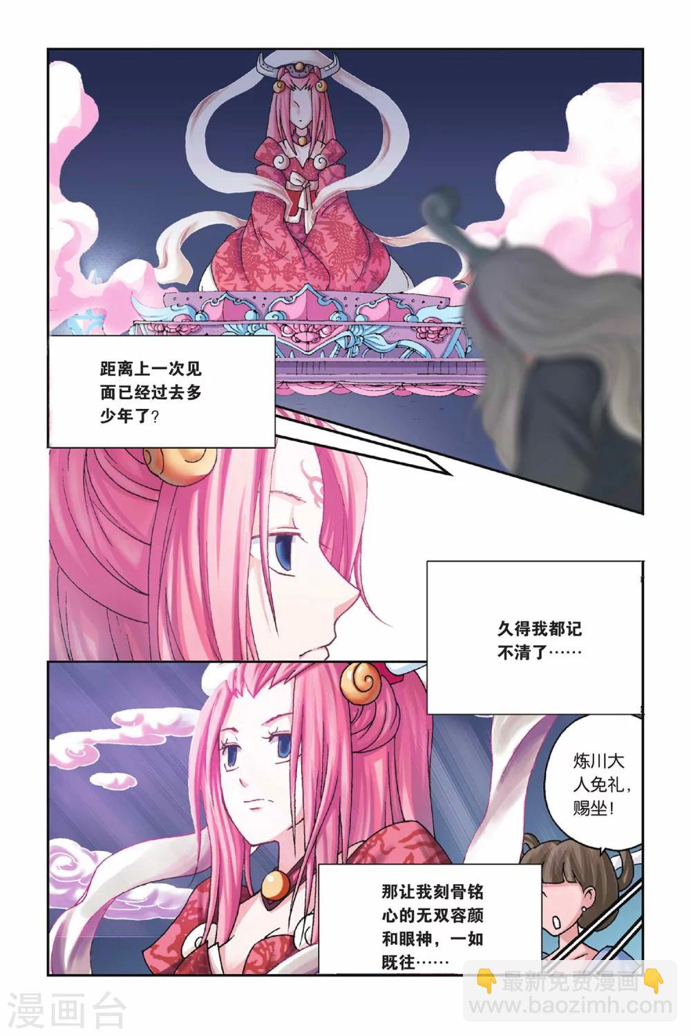 第28话 炼川的回忆-第28话