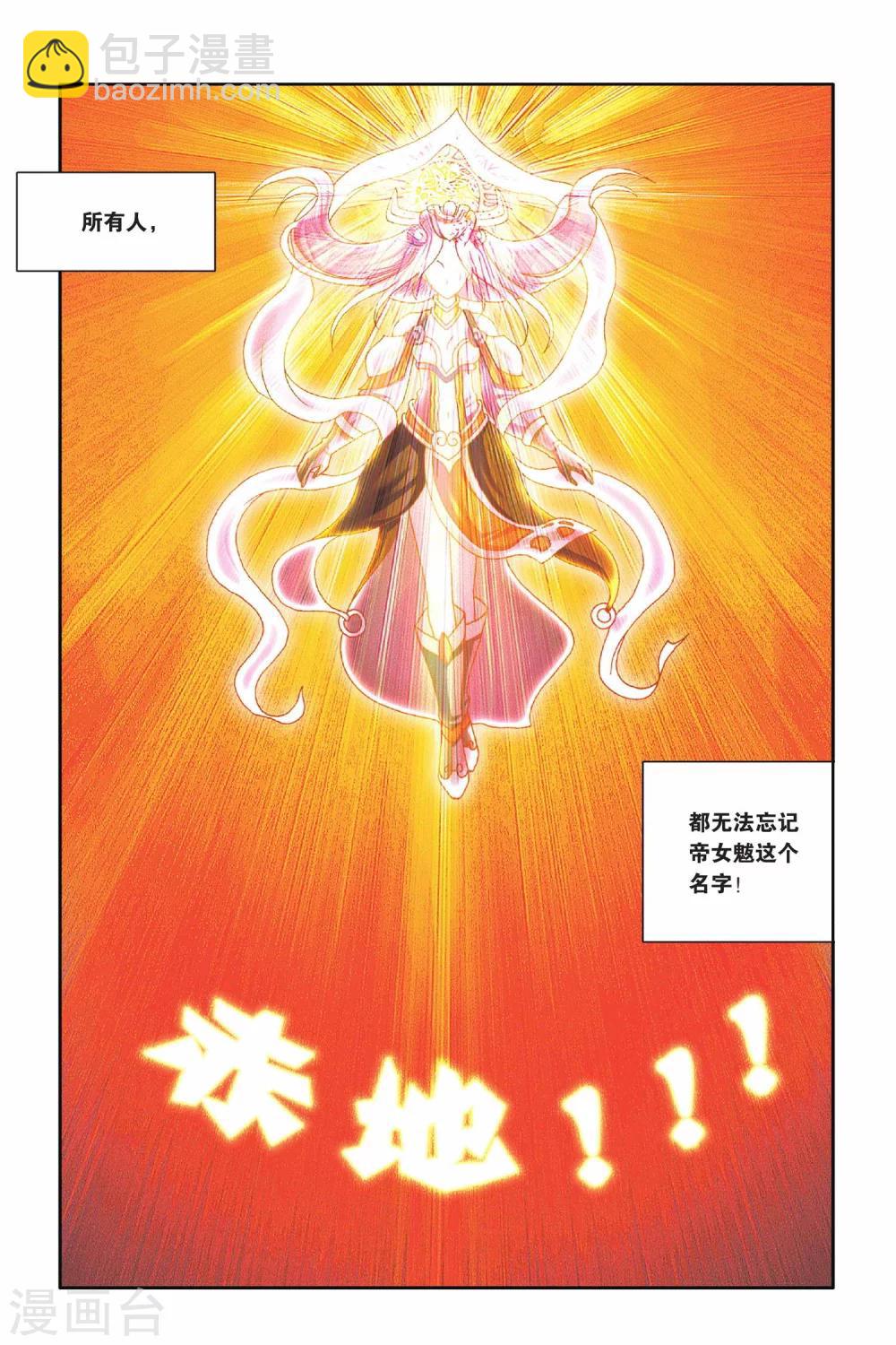 第28话 炼川的回忆-第28话