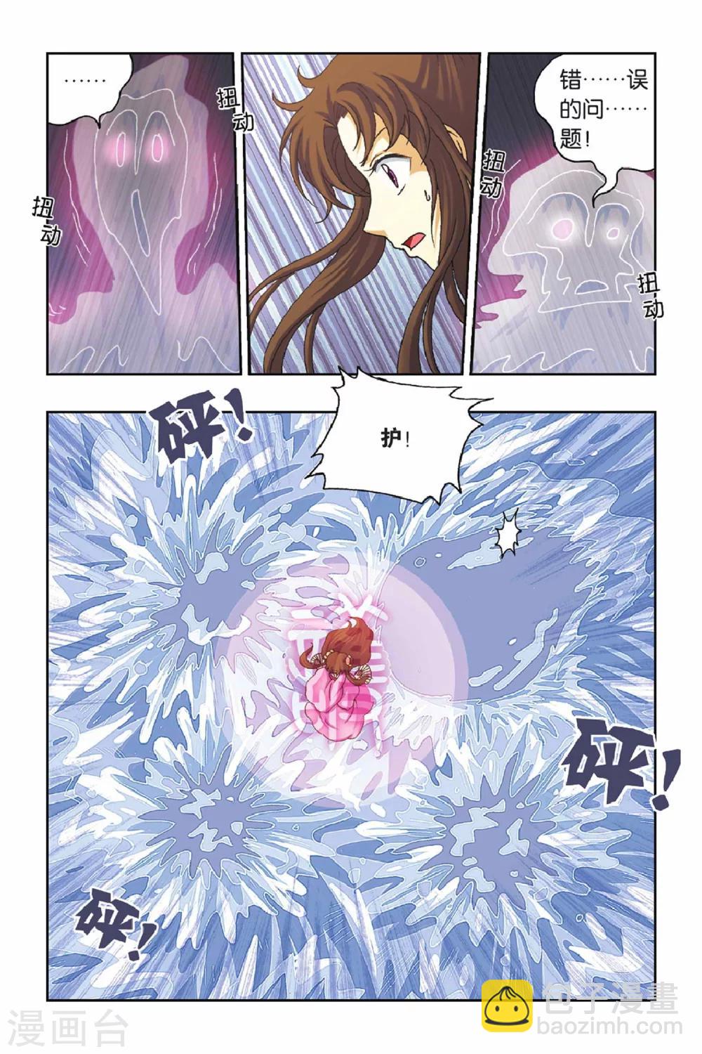 第30话 花神的发现-第30话