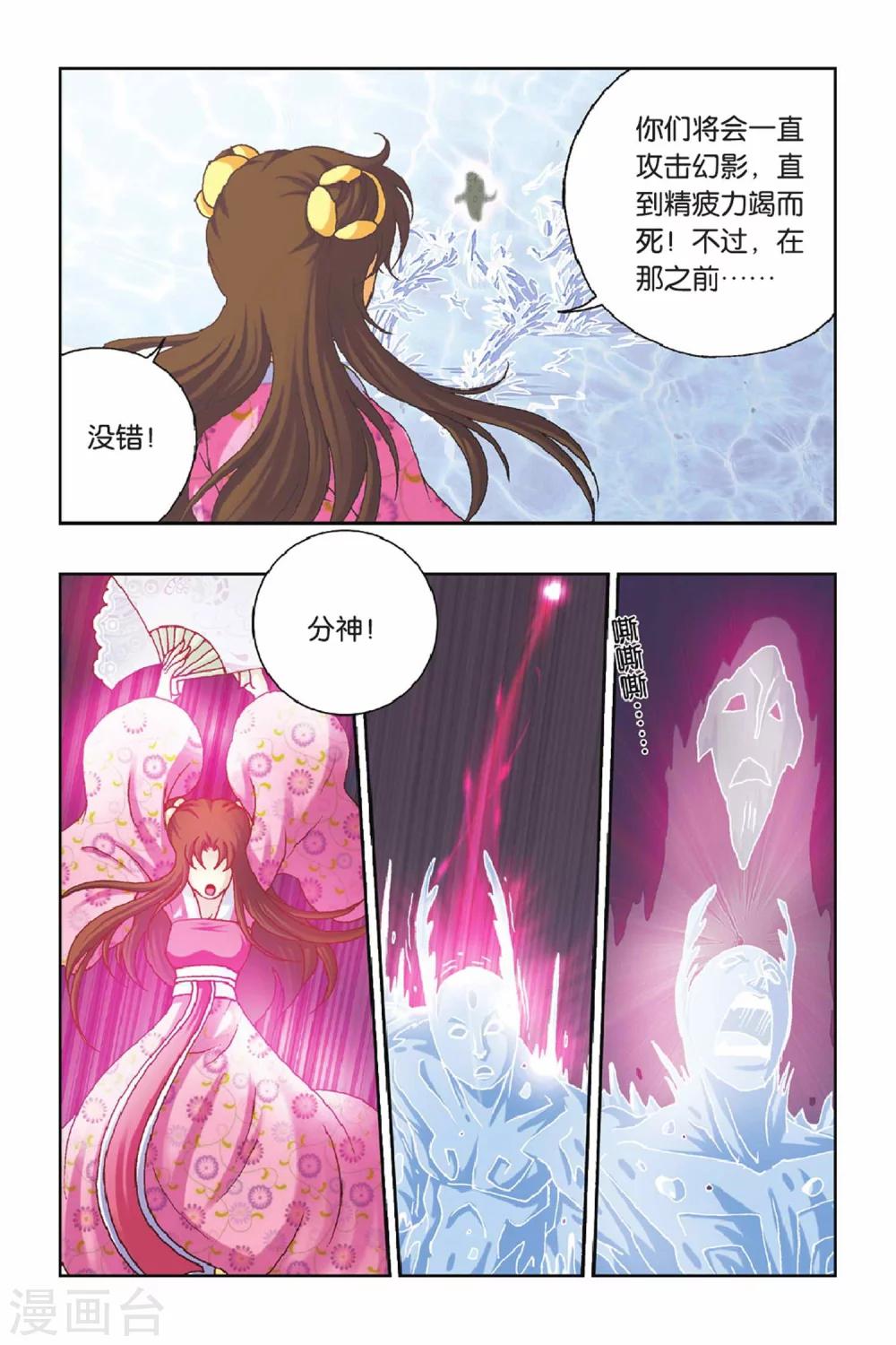 第30话 花神的发现-第30话