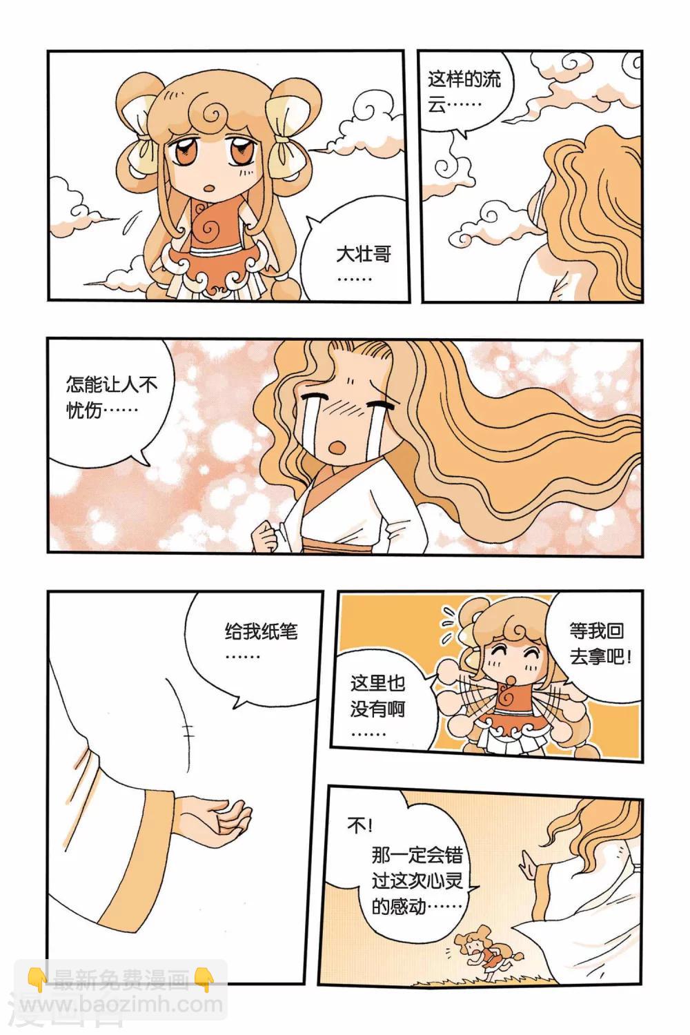 第4话 苹果的决定-第4话