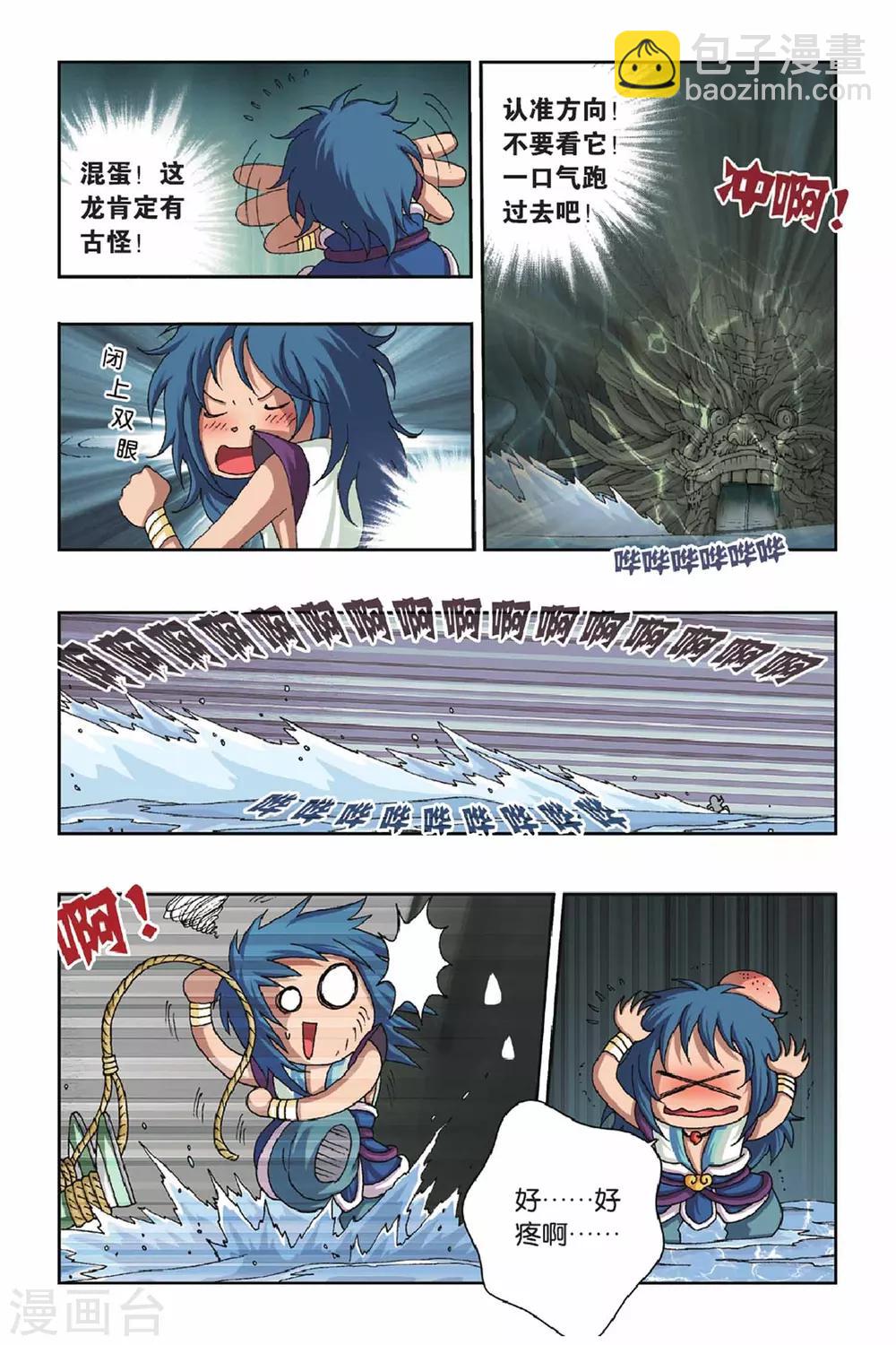 第36话 卷与南的奇遇（上）-第36话