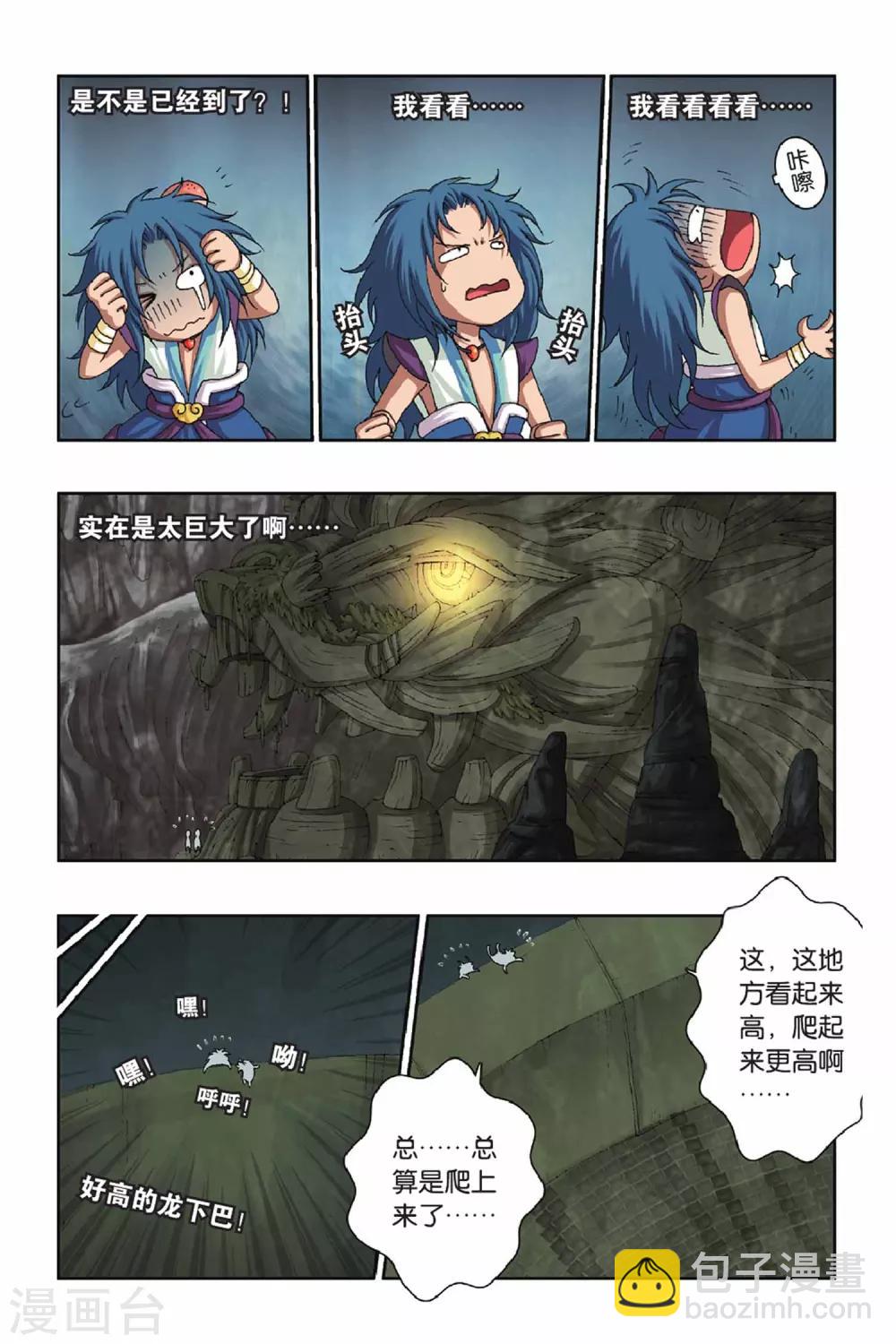 第36话 卷与南的奇遇（上）-第36话