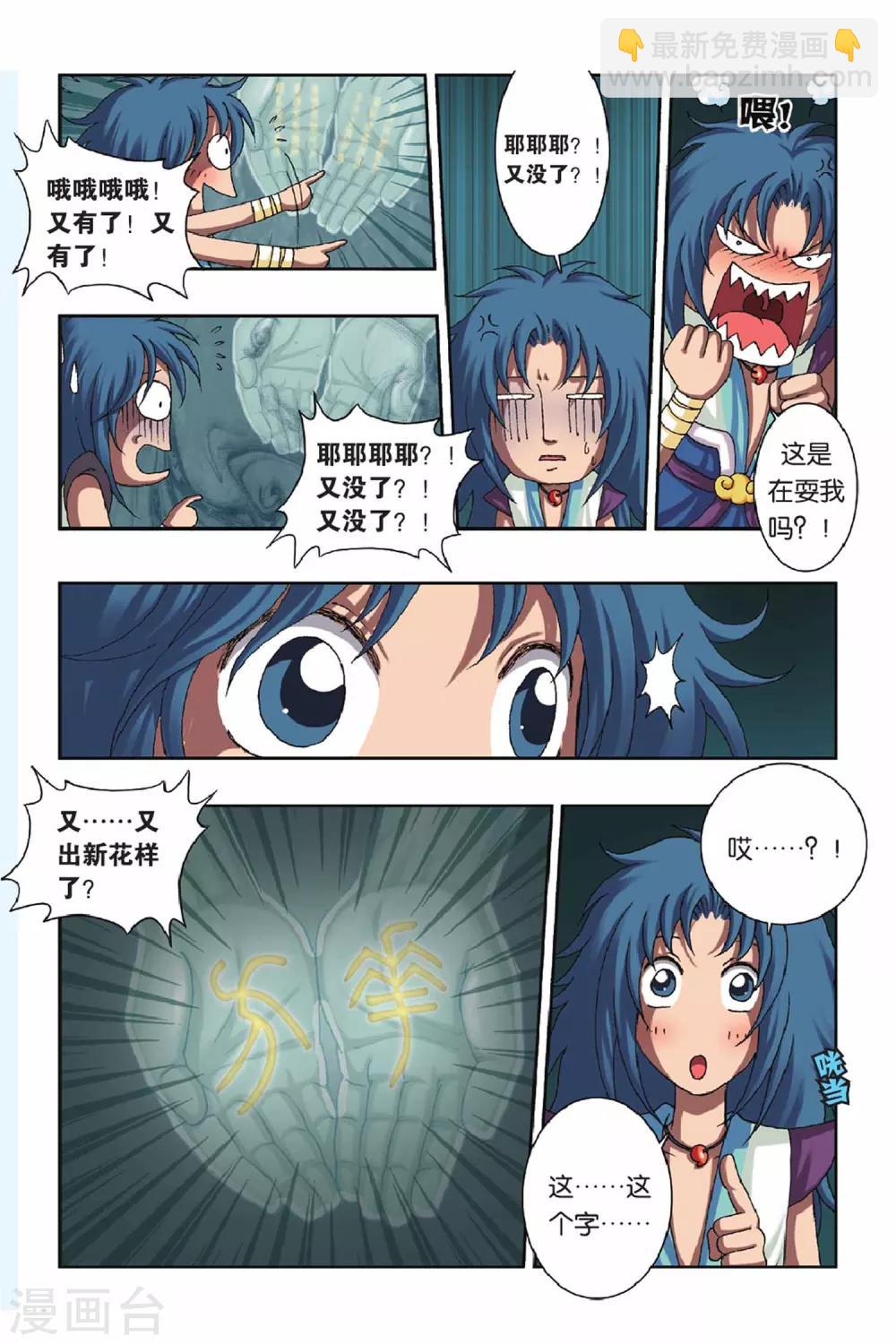 第36话 卷与南的奇遇（上）-第36话