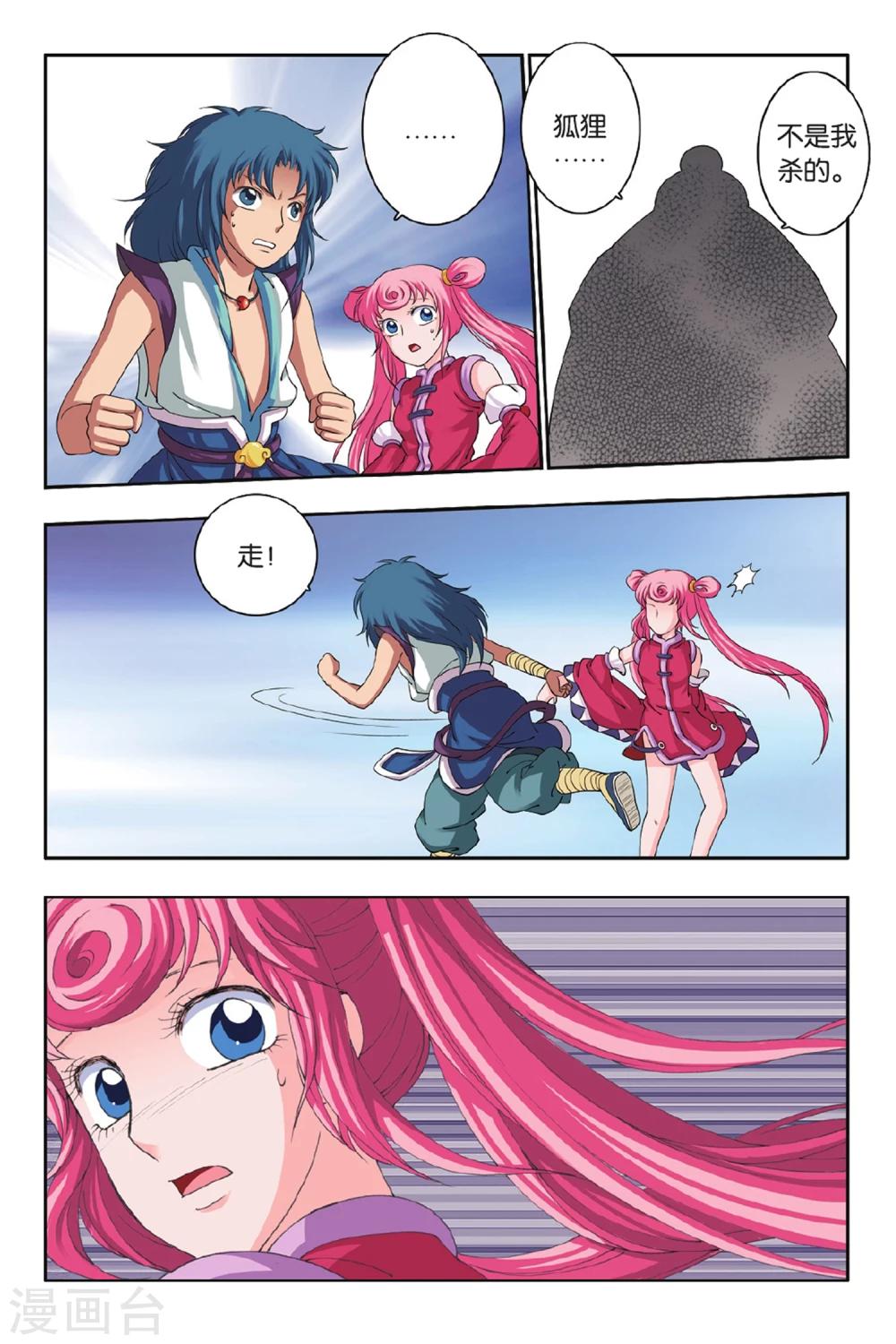 第44话 再见了，村长！-第44话