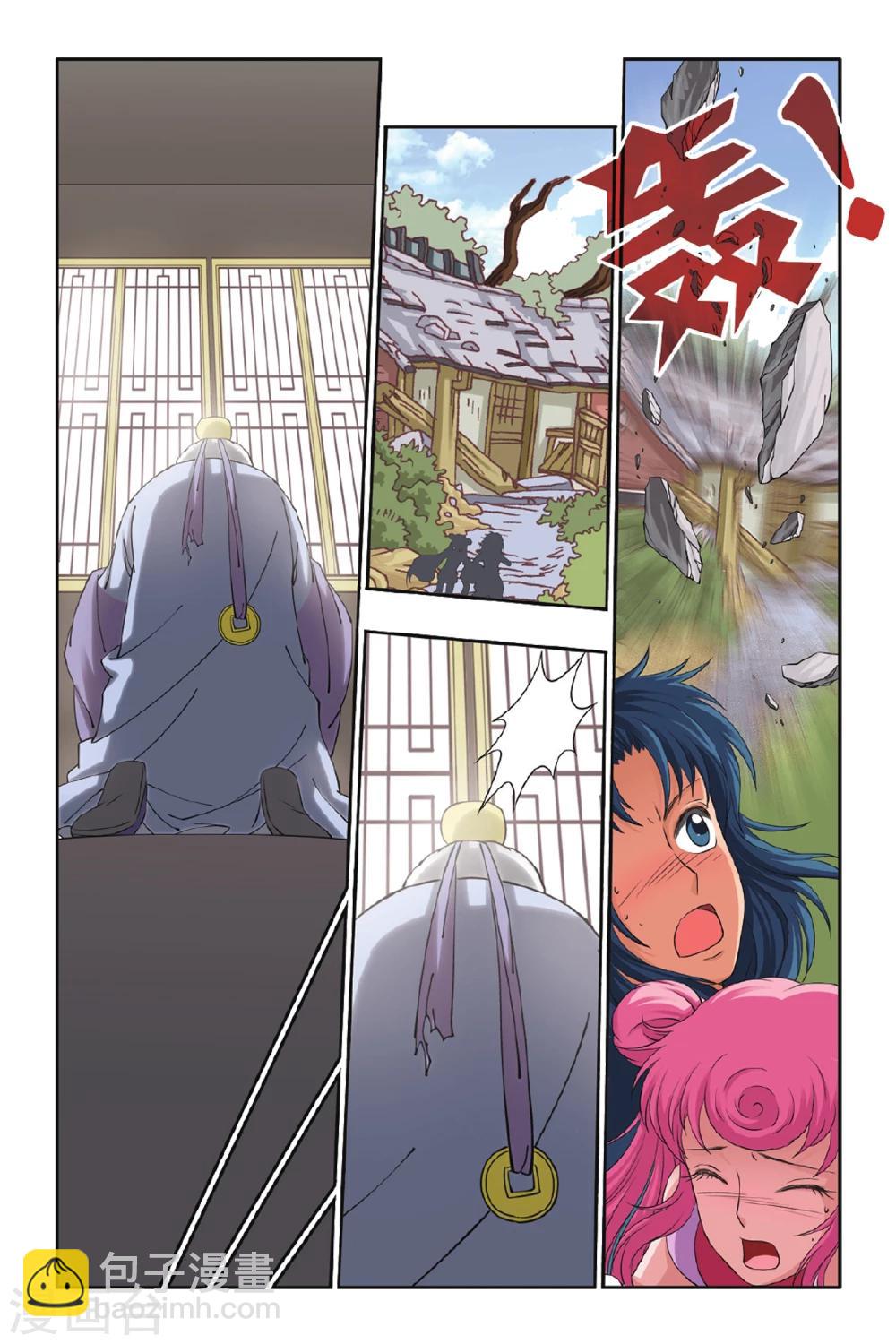 第44话 再见了，村长！-第44话