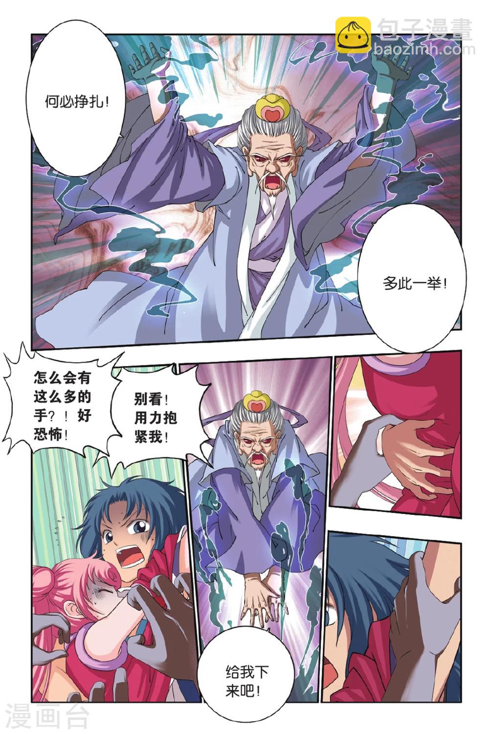 第44话 再见了，村长！-第44话