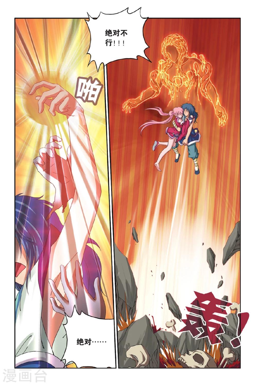 第44话 再见了，村长！-第44话