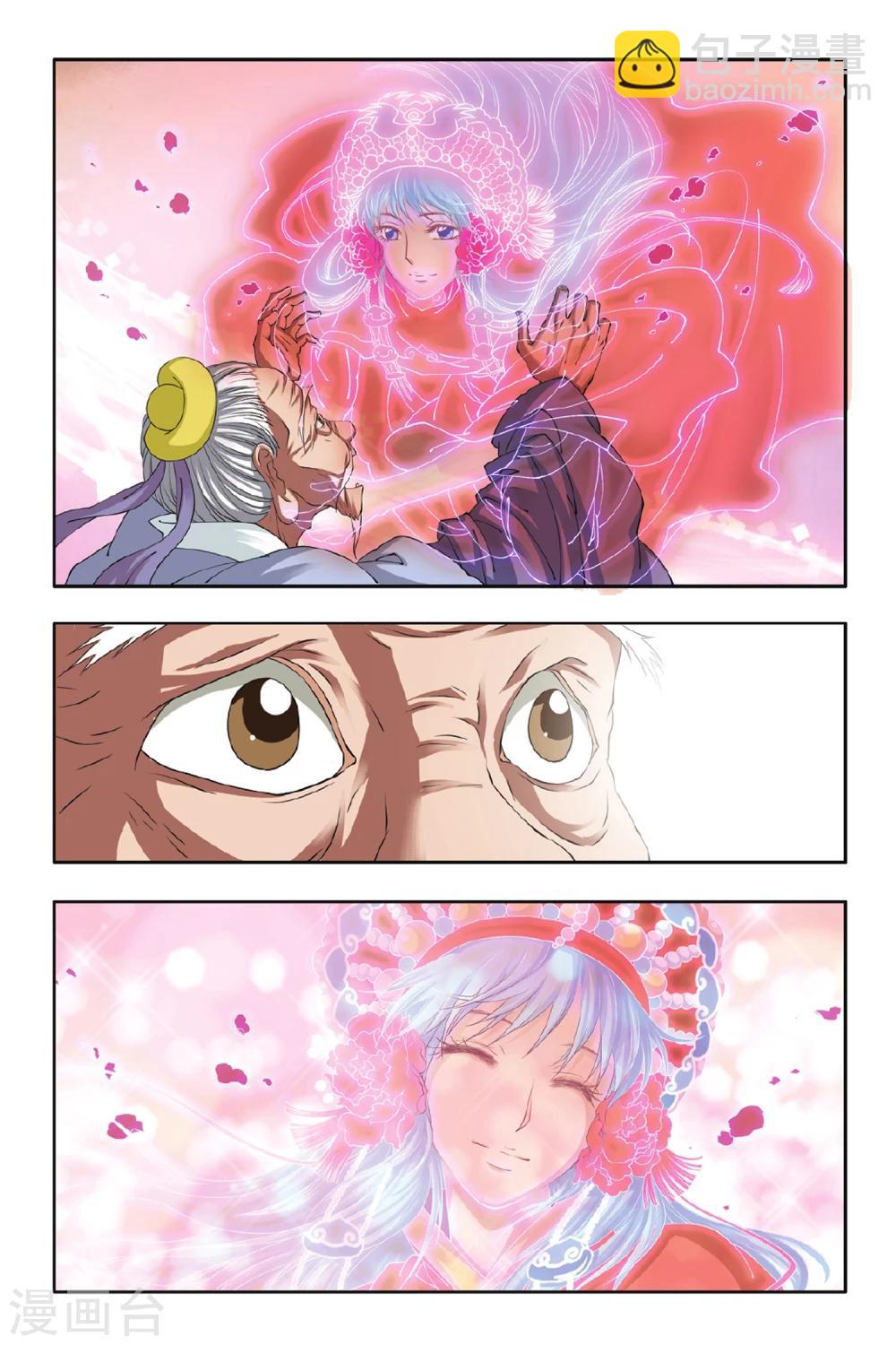 第44话 再见了，村长！-第44话