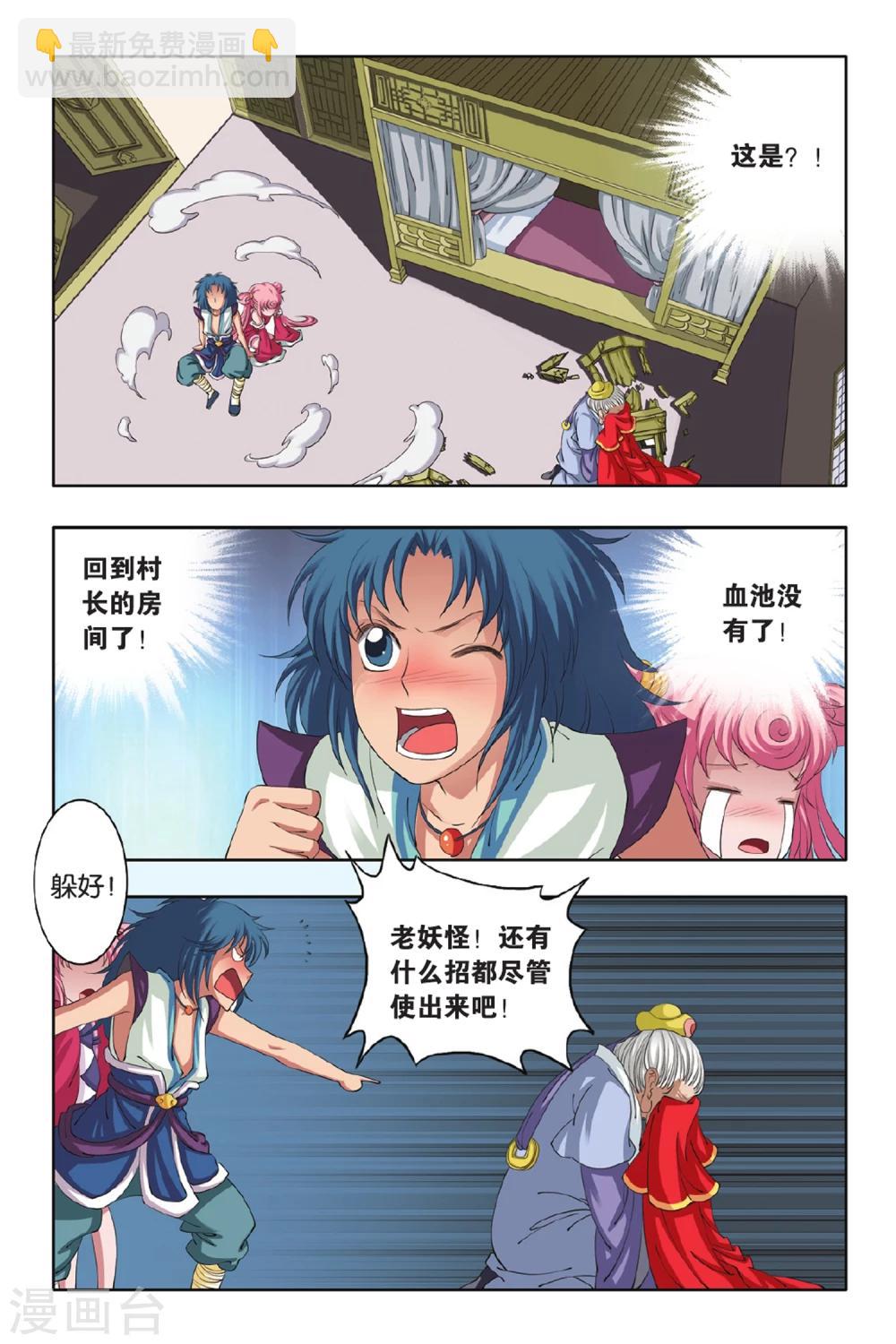 第44话 再见了，村长！-第44话