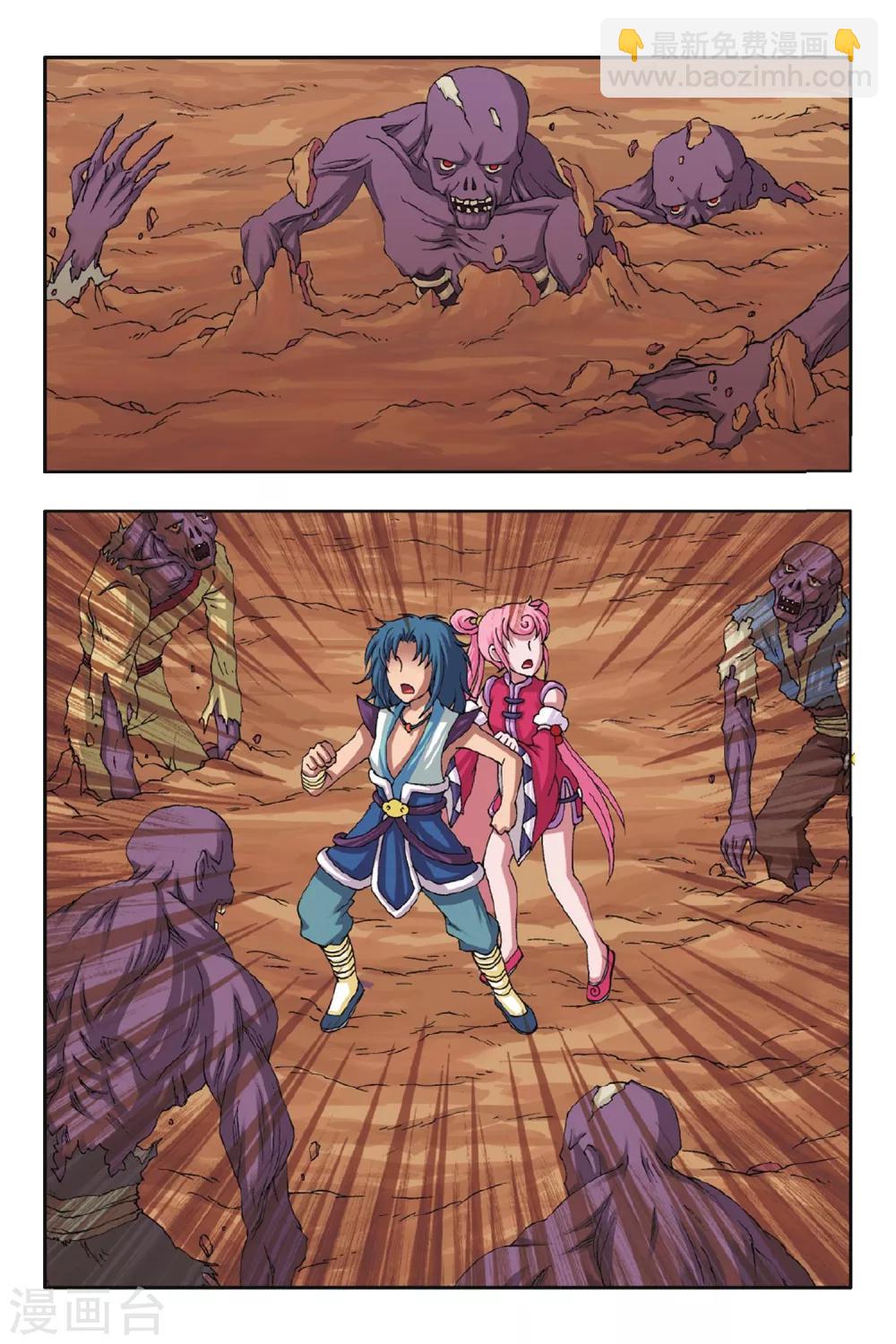 第48话 毛茸茸（下）-第48话